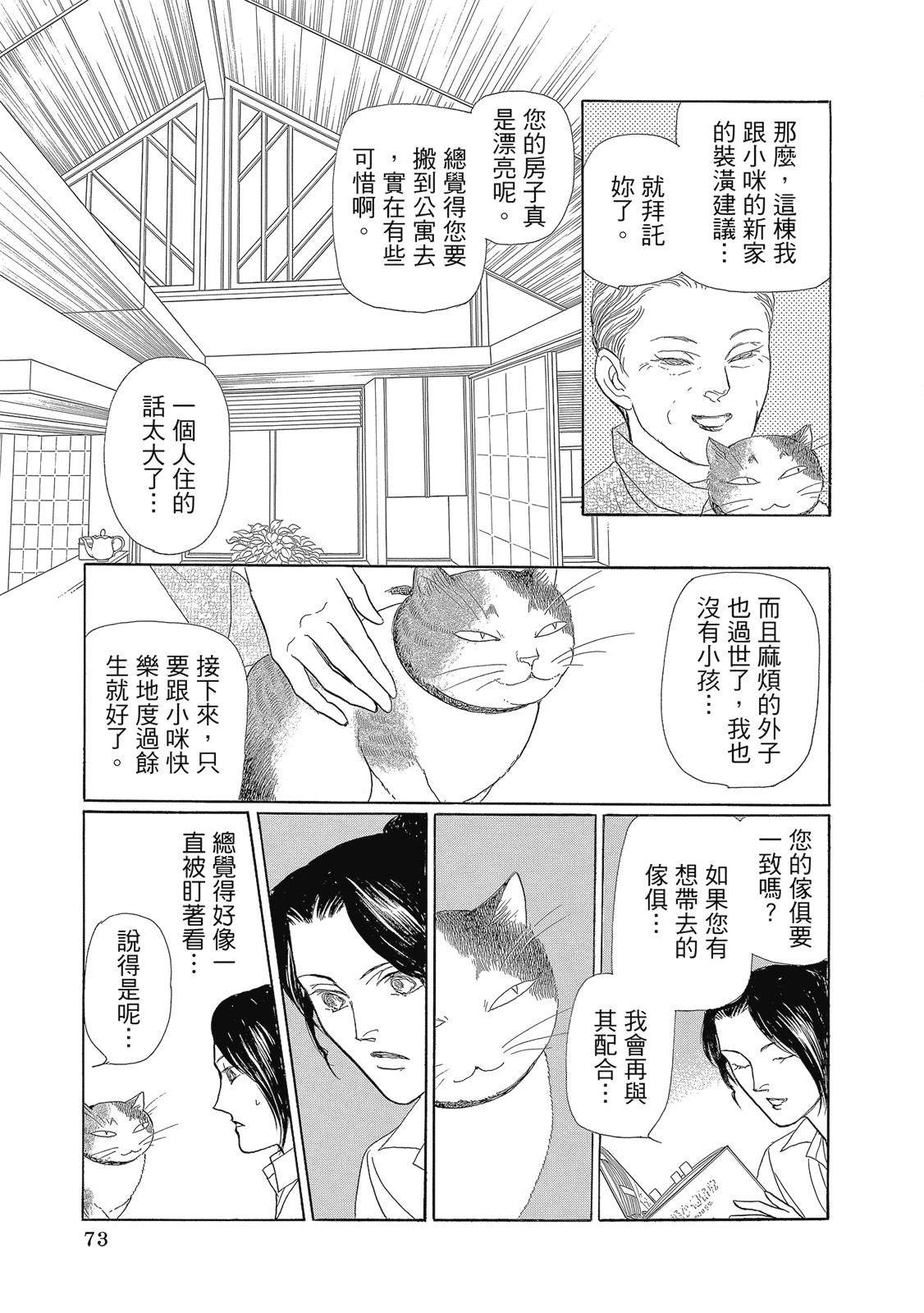 第1卷74