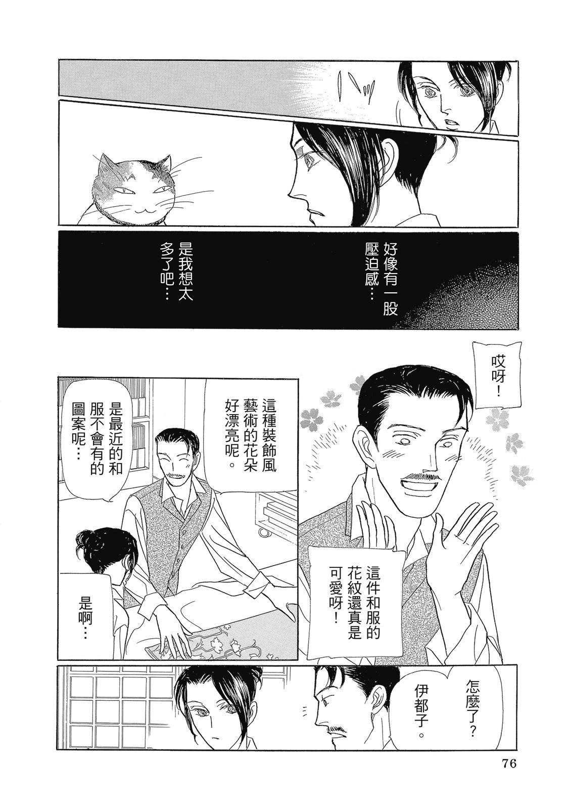 第1卷77
