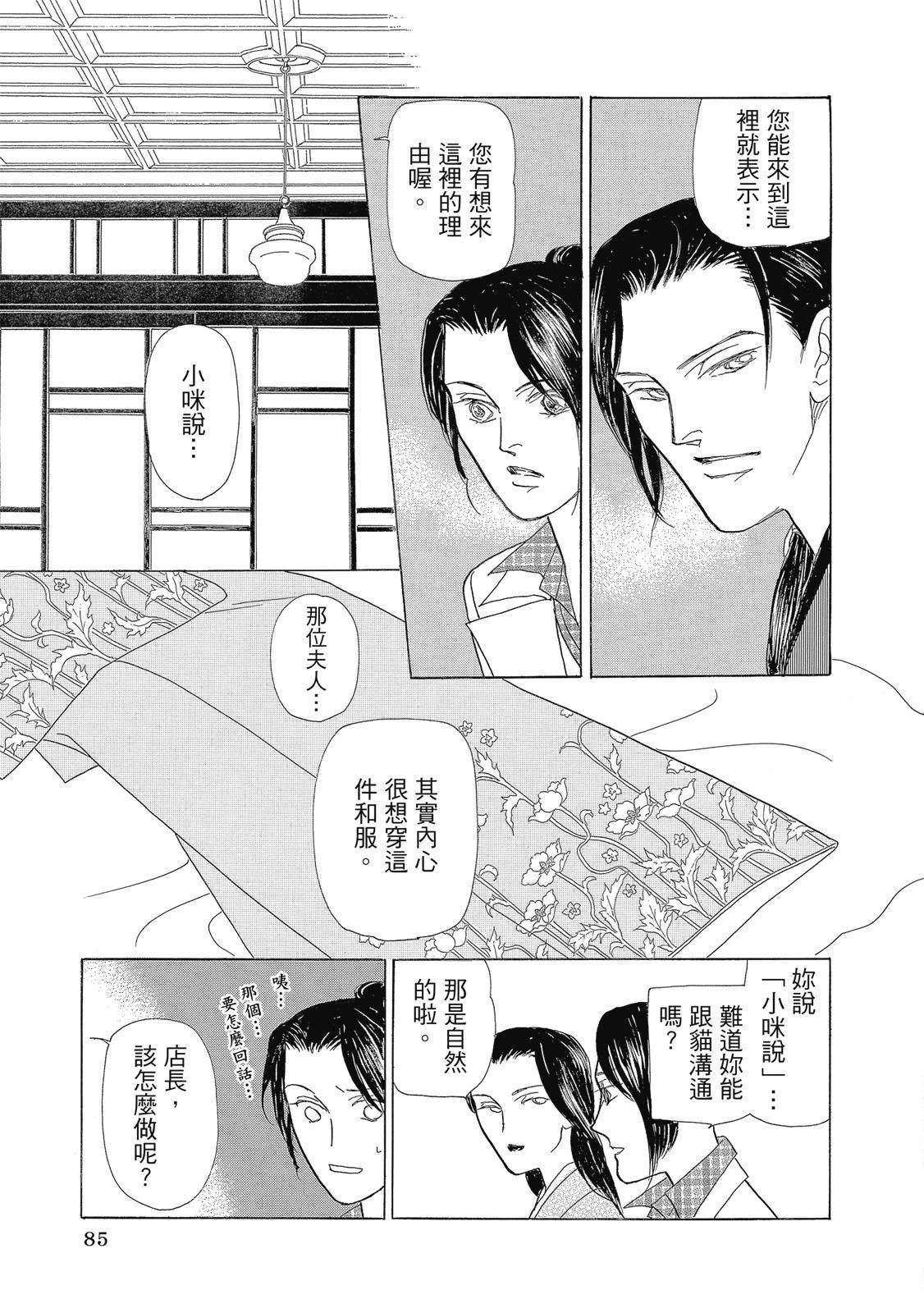 第1卷86