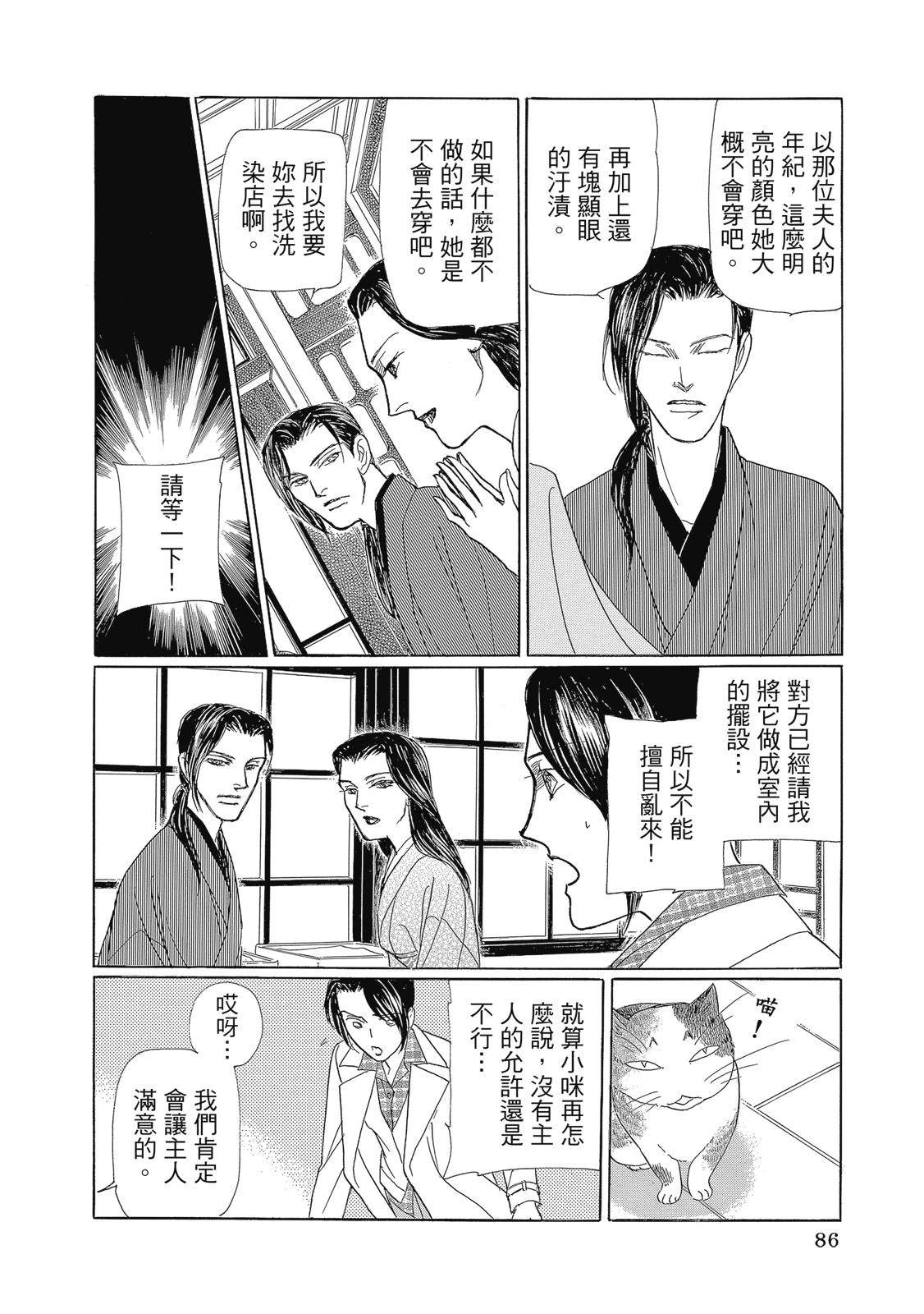 第1卷87