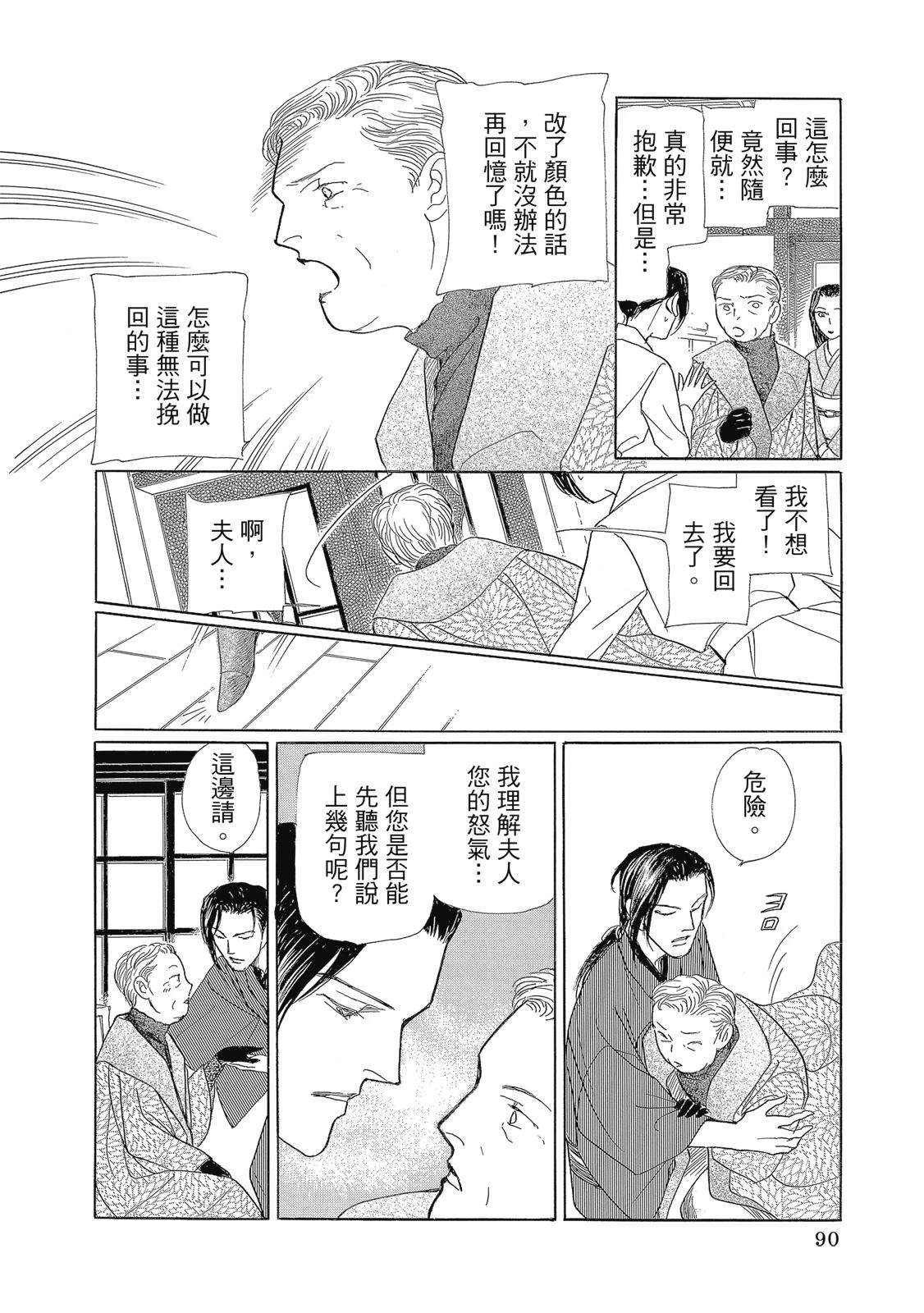 第1卷91