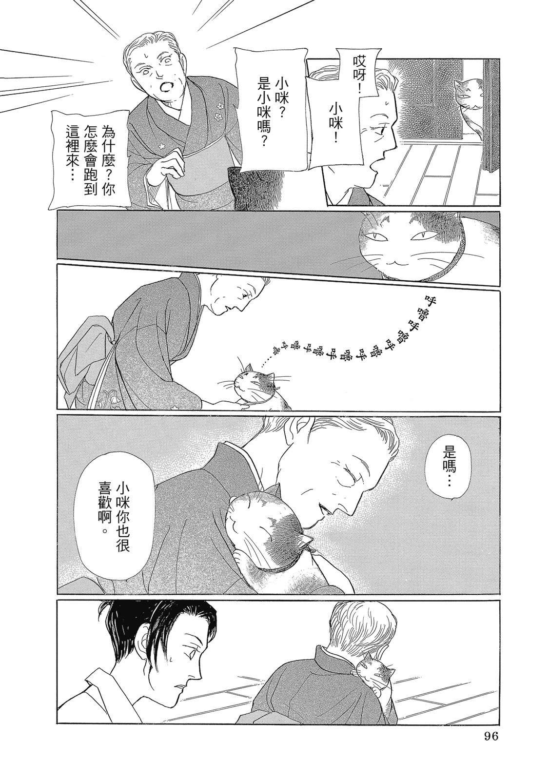 第1卷97