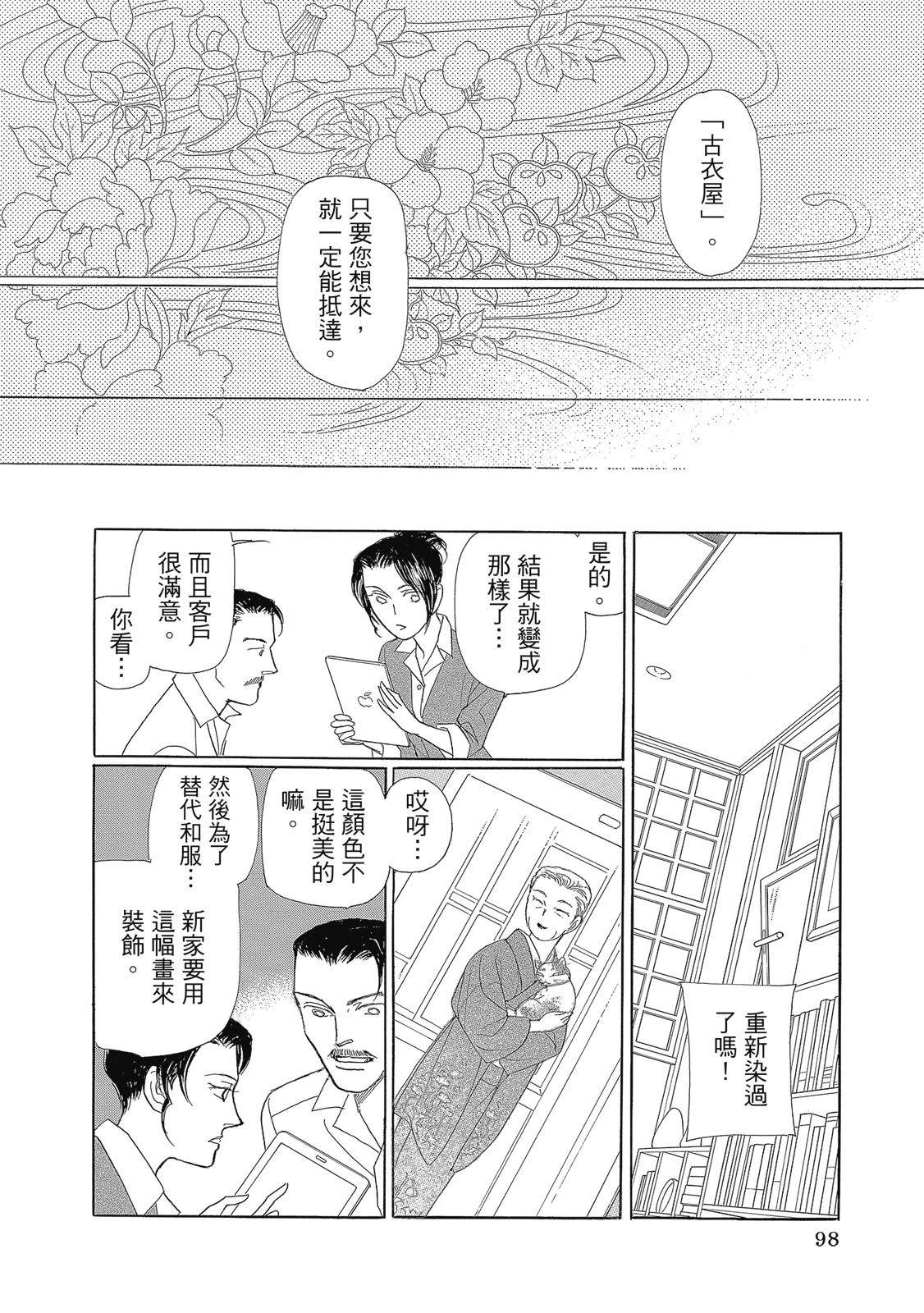第1卷99