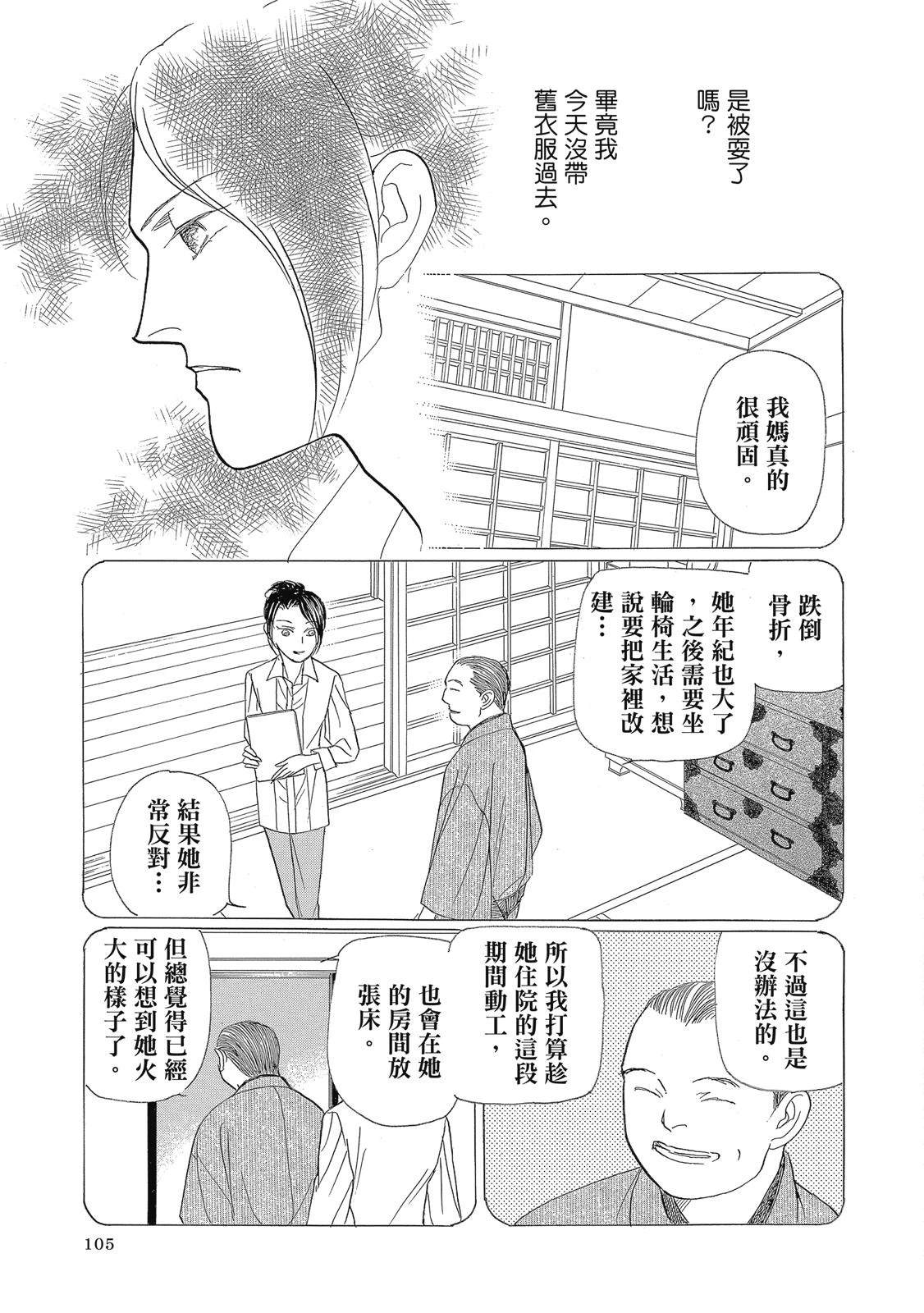 第2卷106