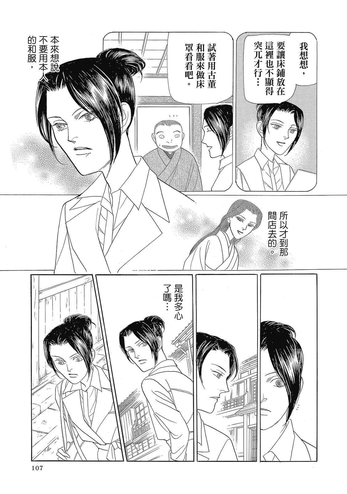 第2卷108