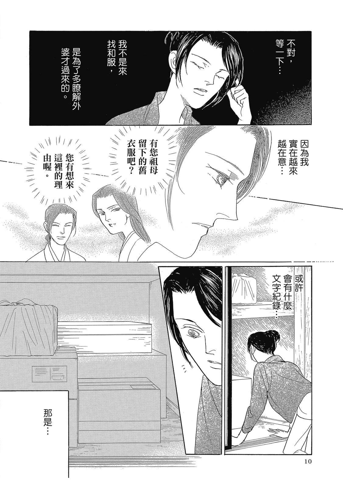 第2卷11