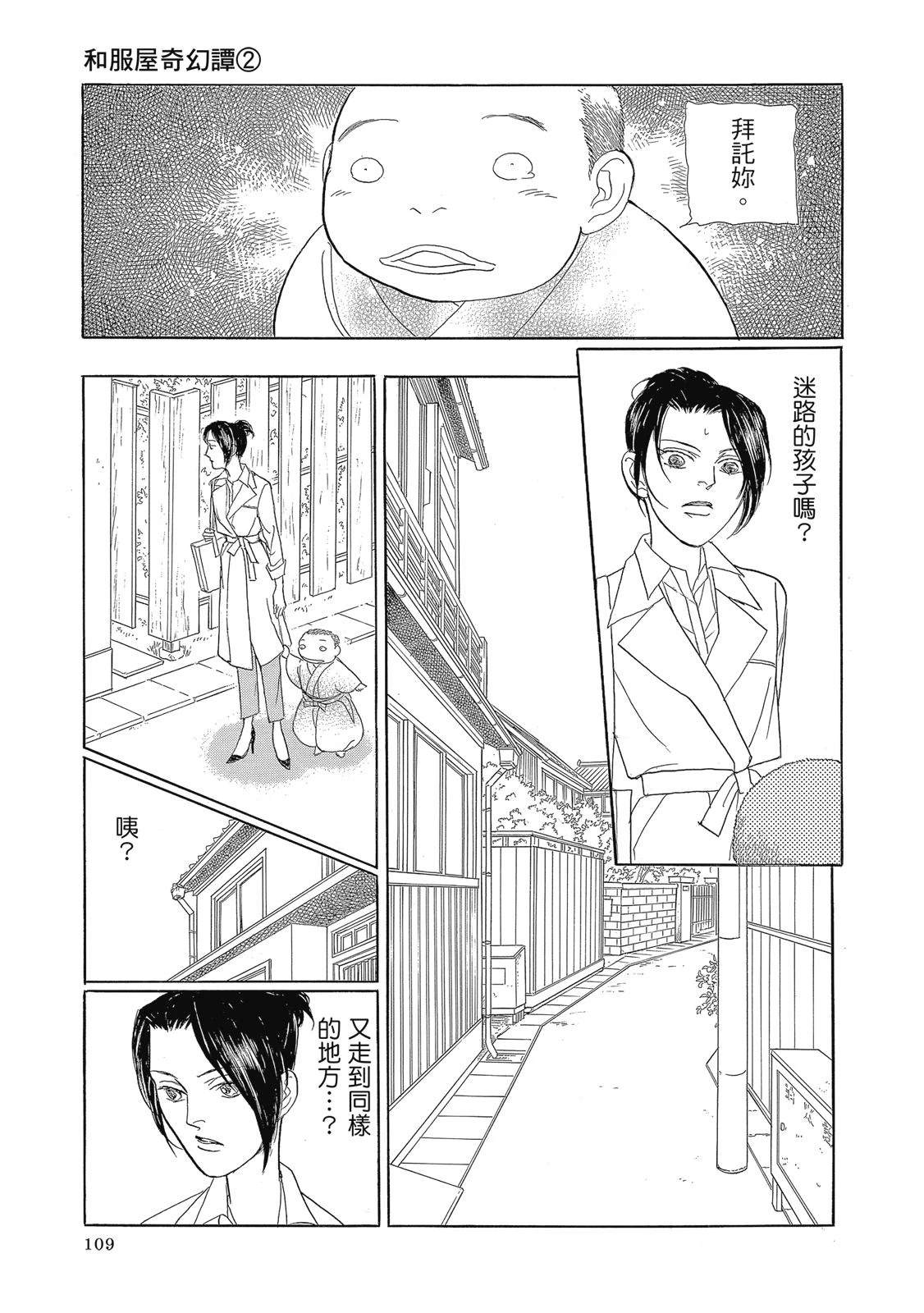 第2卷110