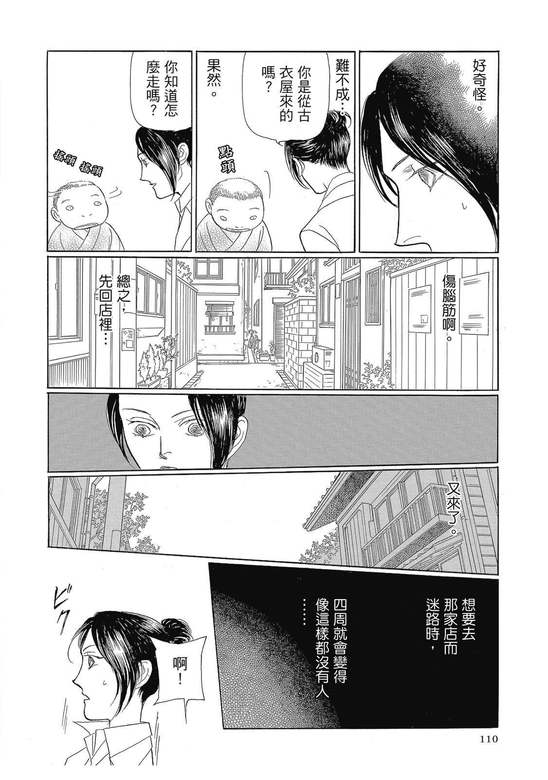 第2卷111