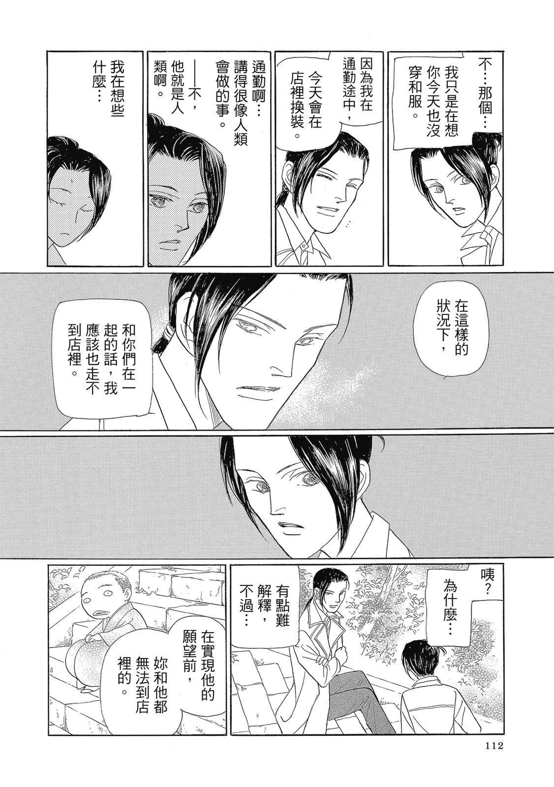 第2卷113