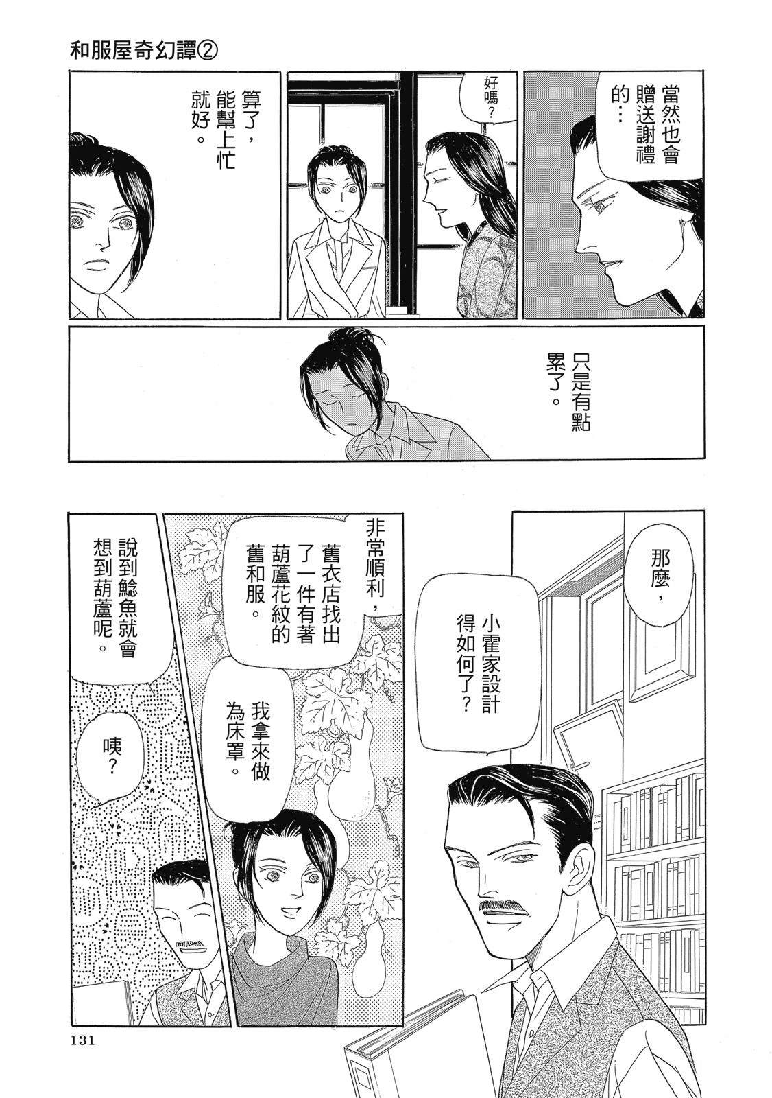 第2卷132