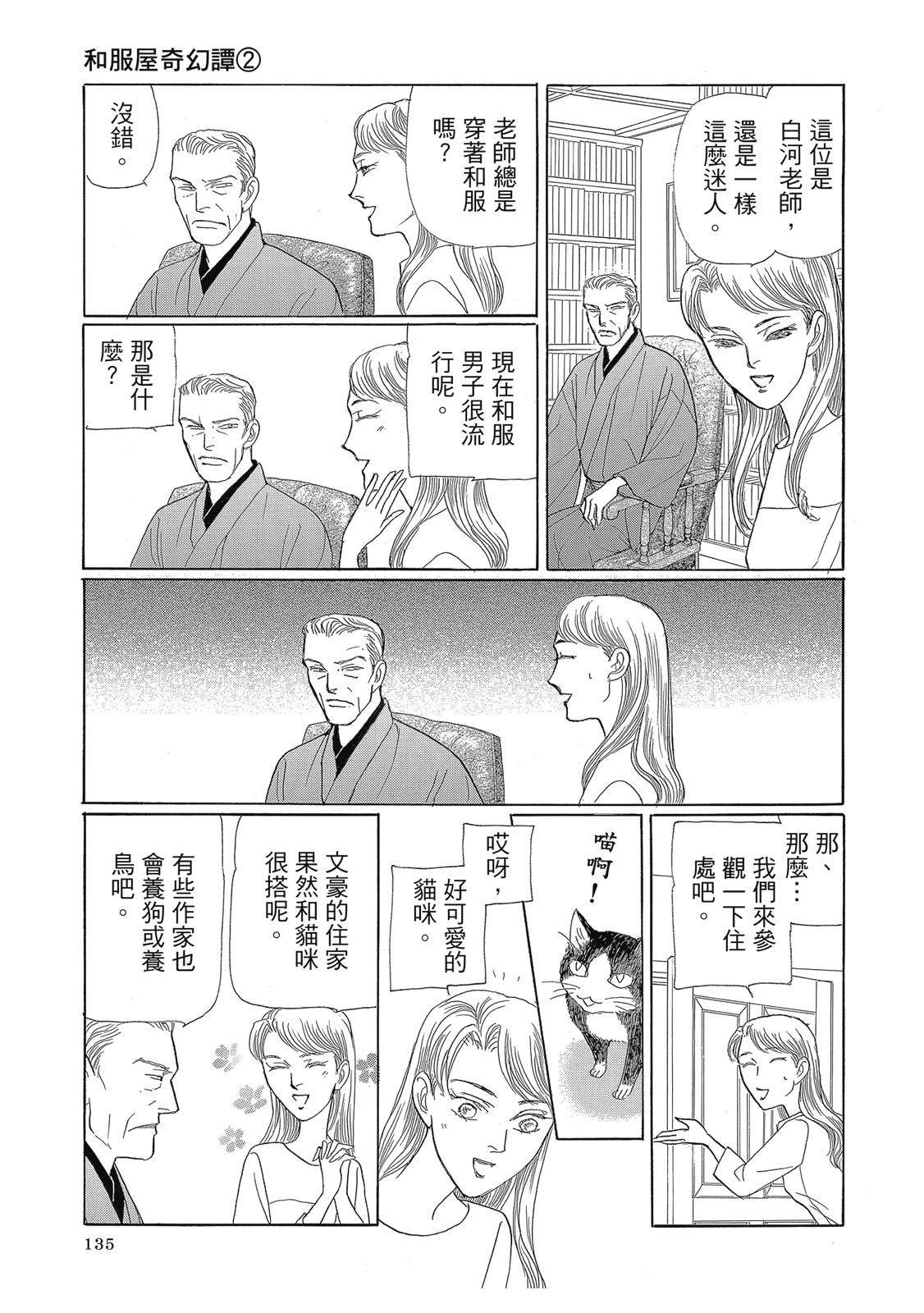 第2卷136