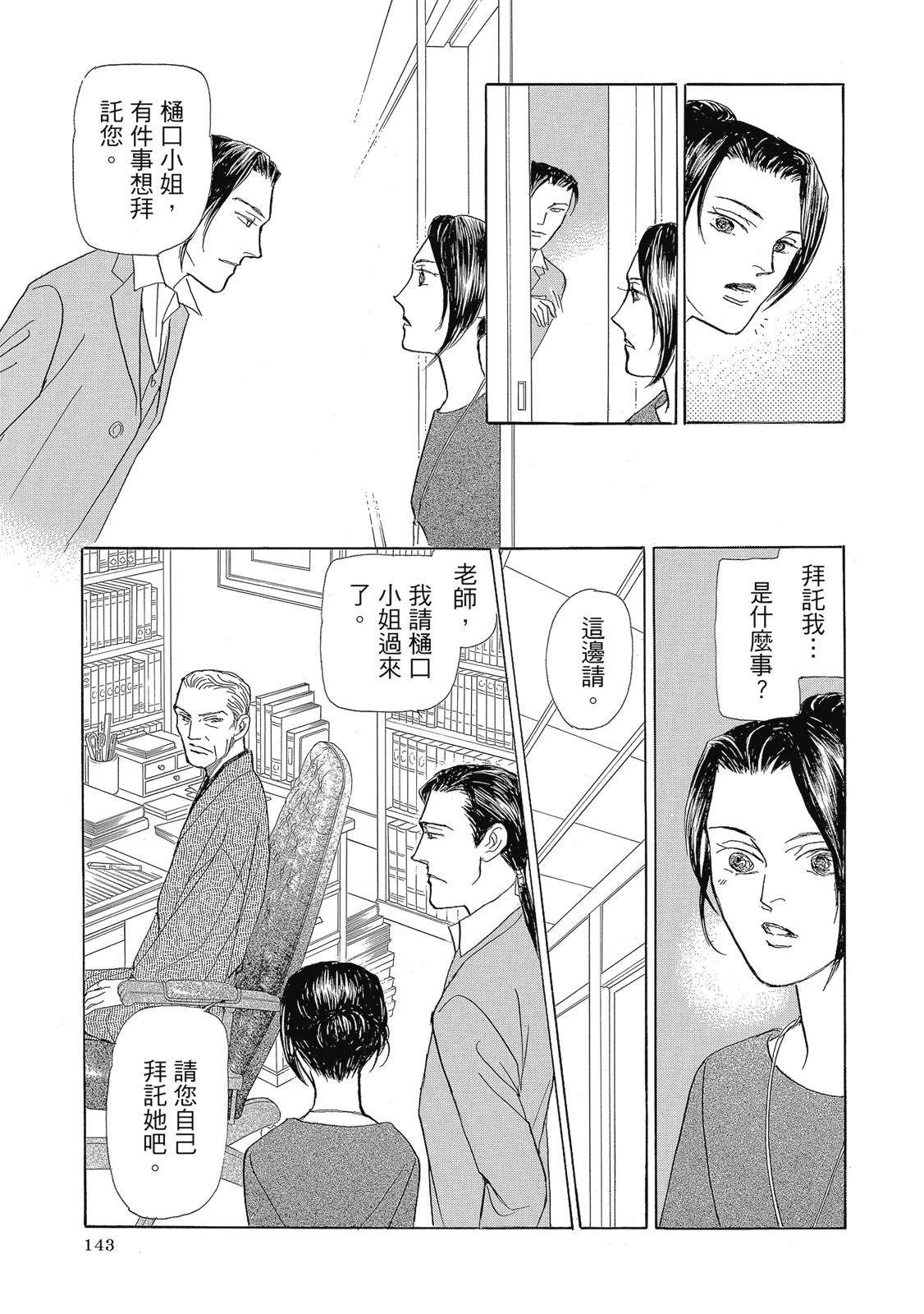 第2卷144