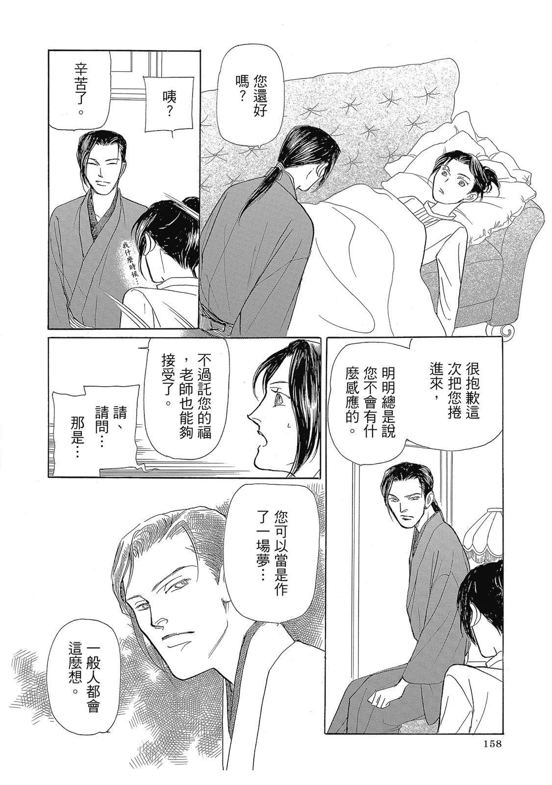 第2卷159