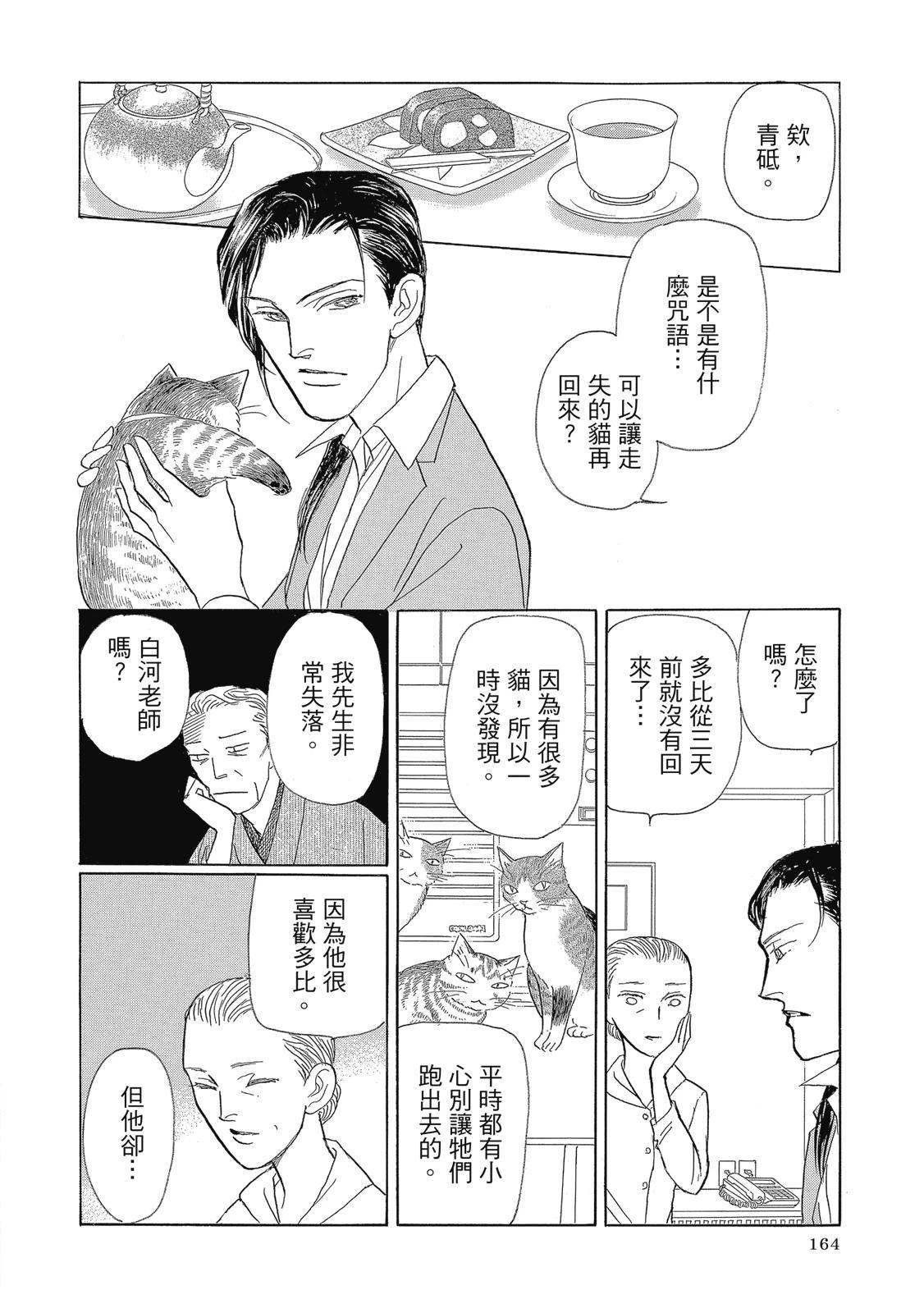 第2卷165