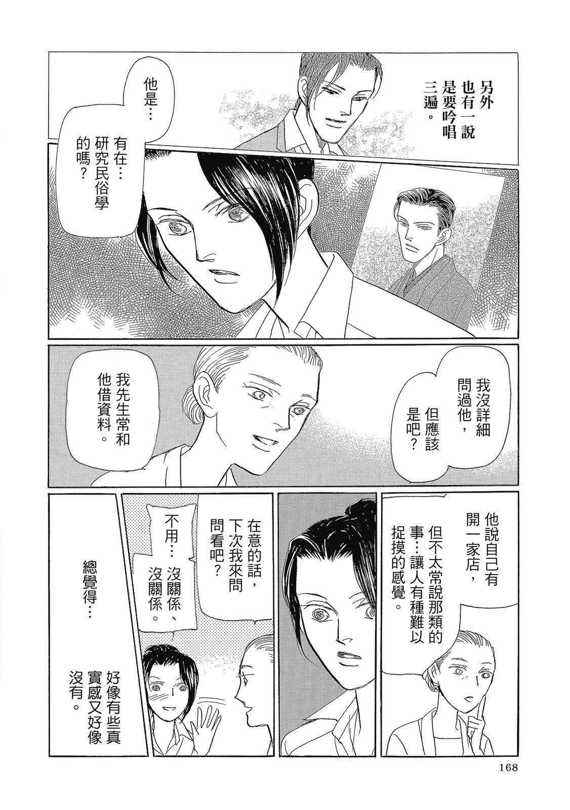 第2卷169