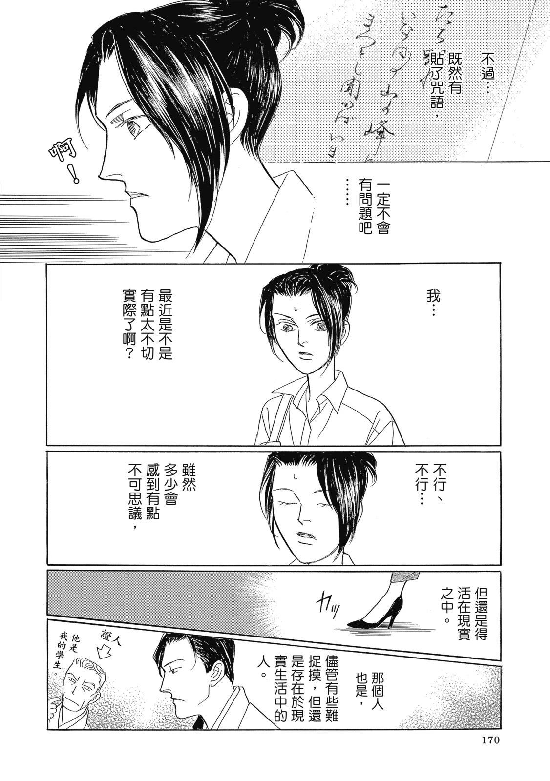 第2卷171
