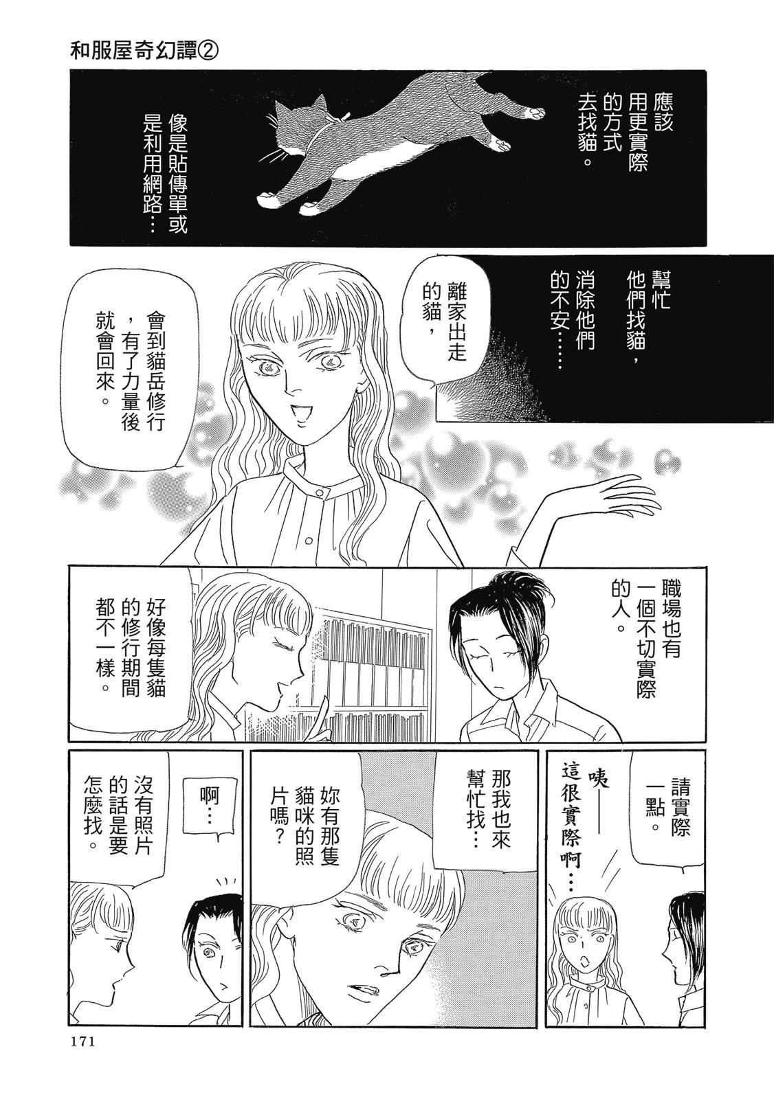 第2卷172