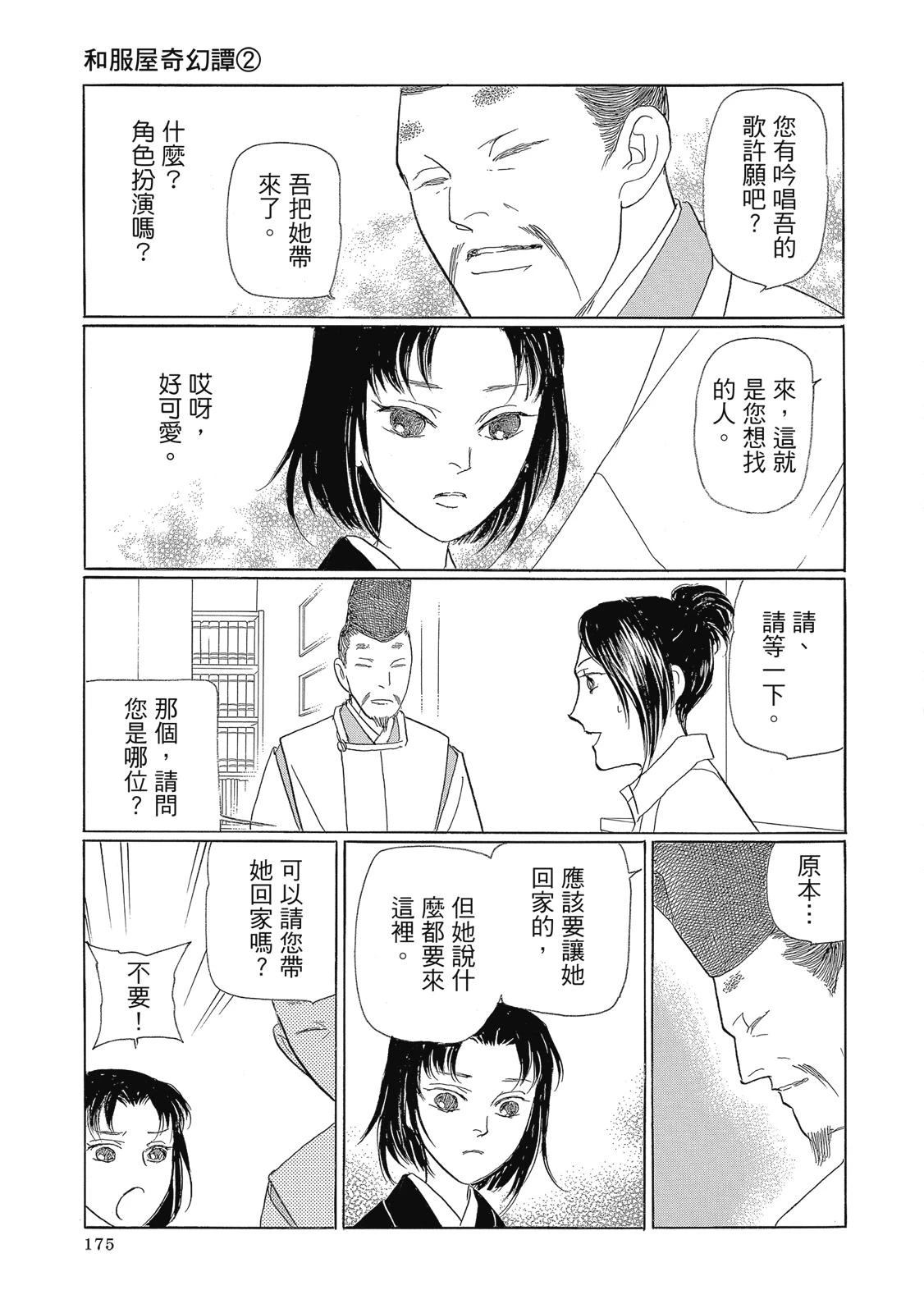 第2卷176