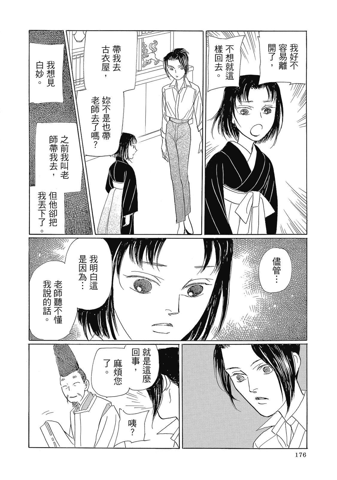 第2卷177