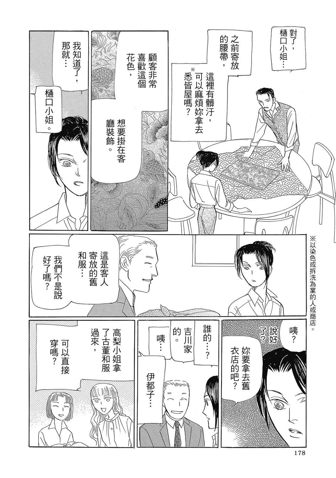 第2卷179