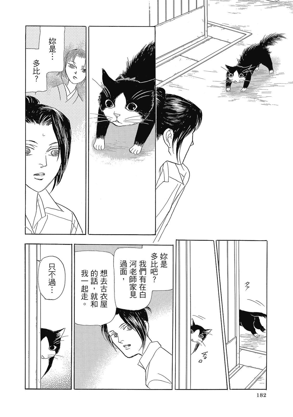 第2卷183