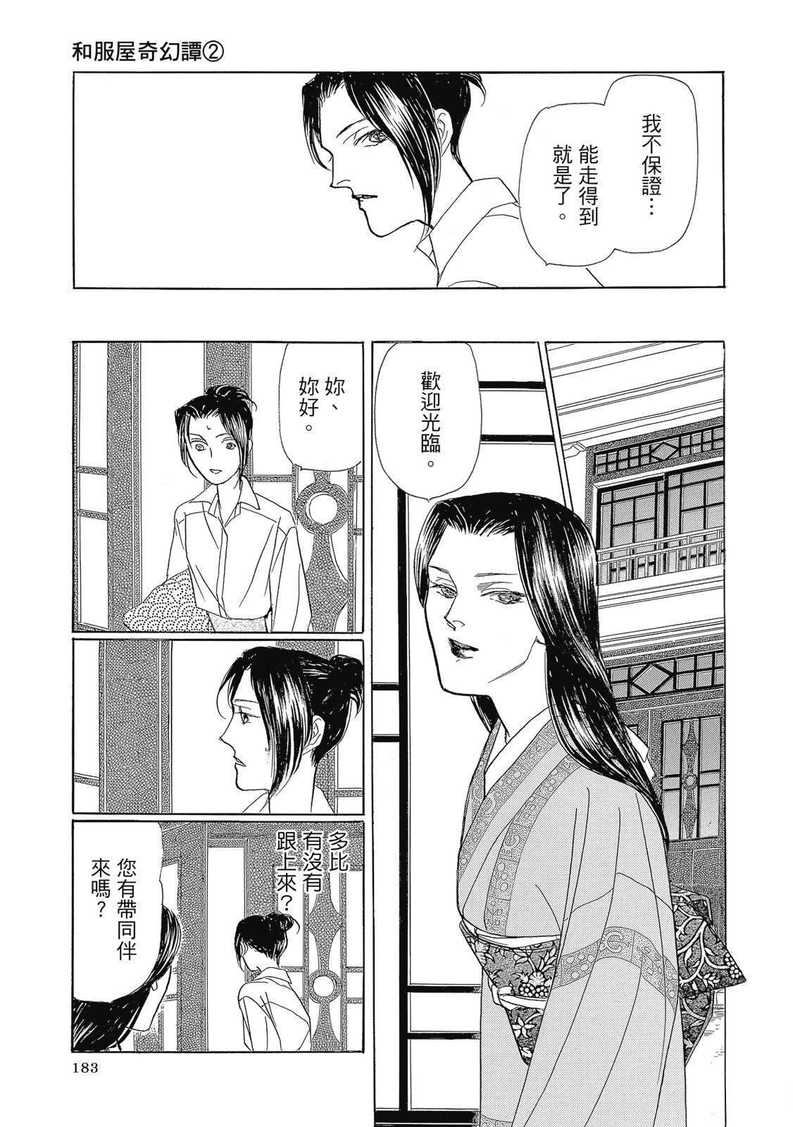 第2卷184