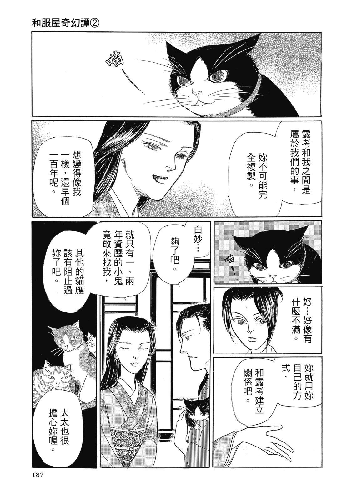第2卷188