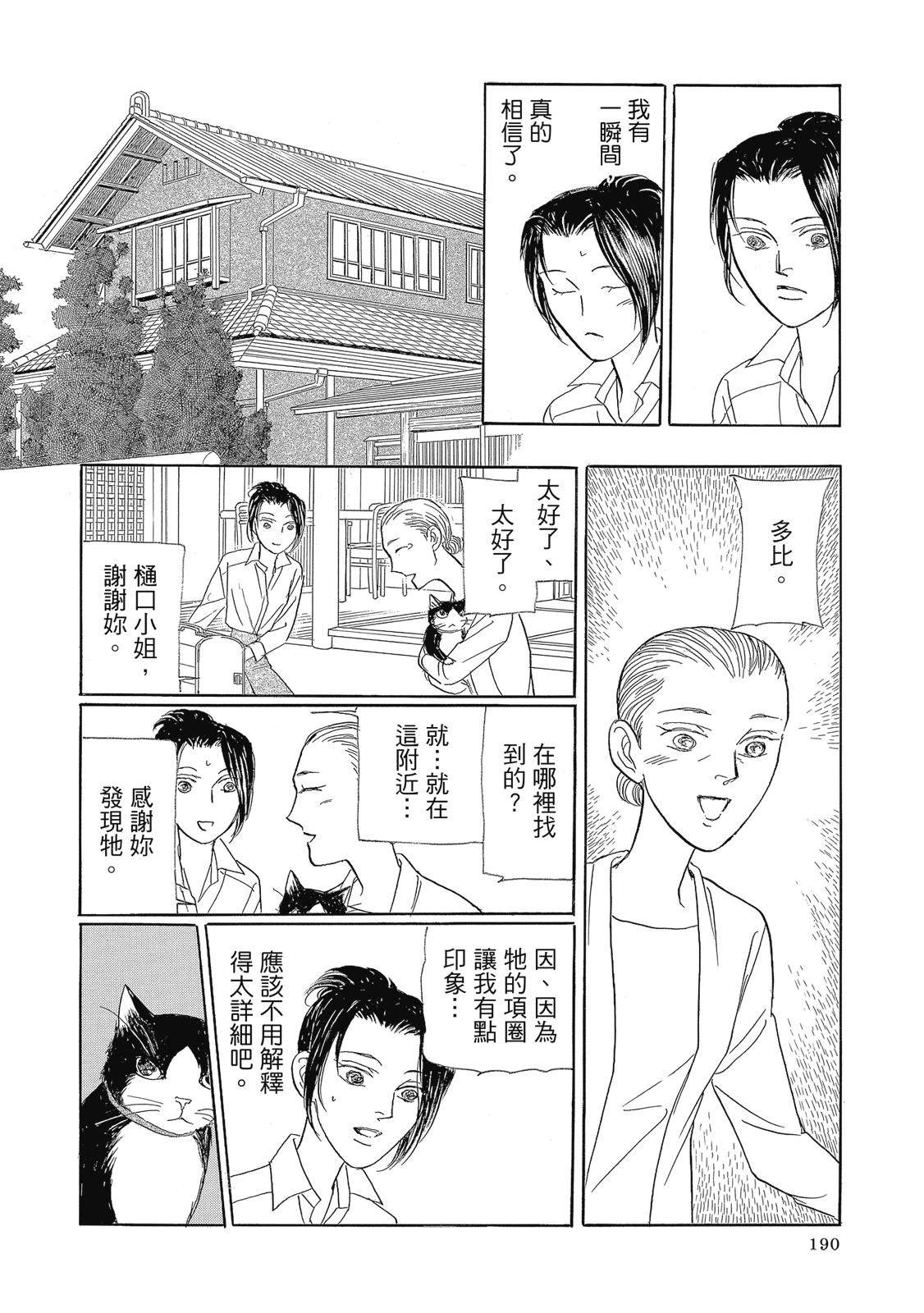 第2卷191