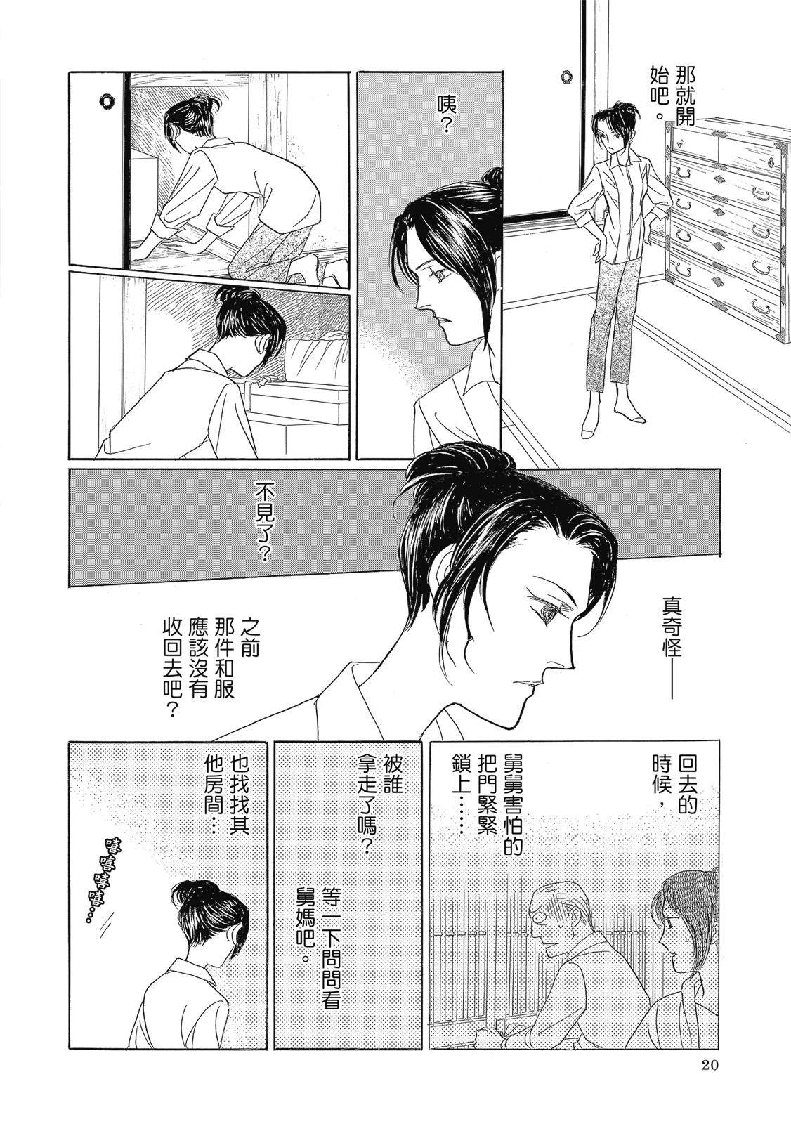 第2卷21