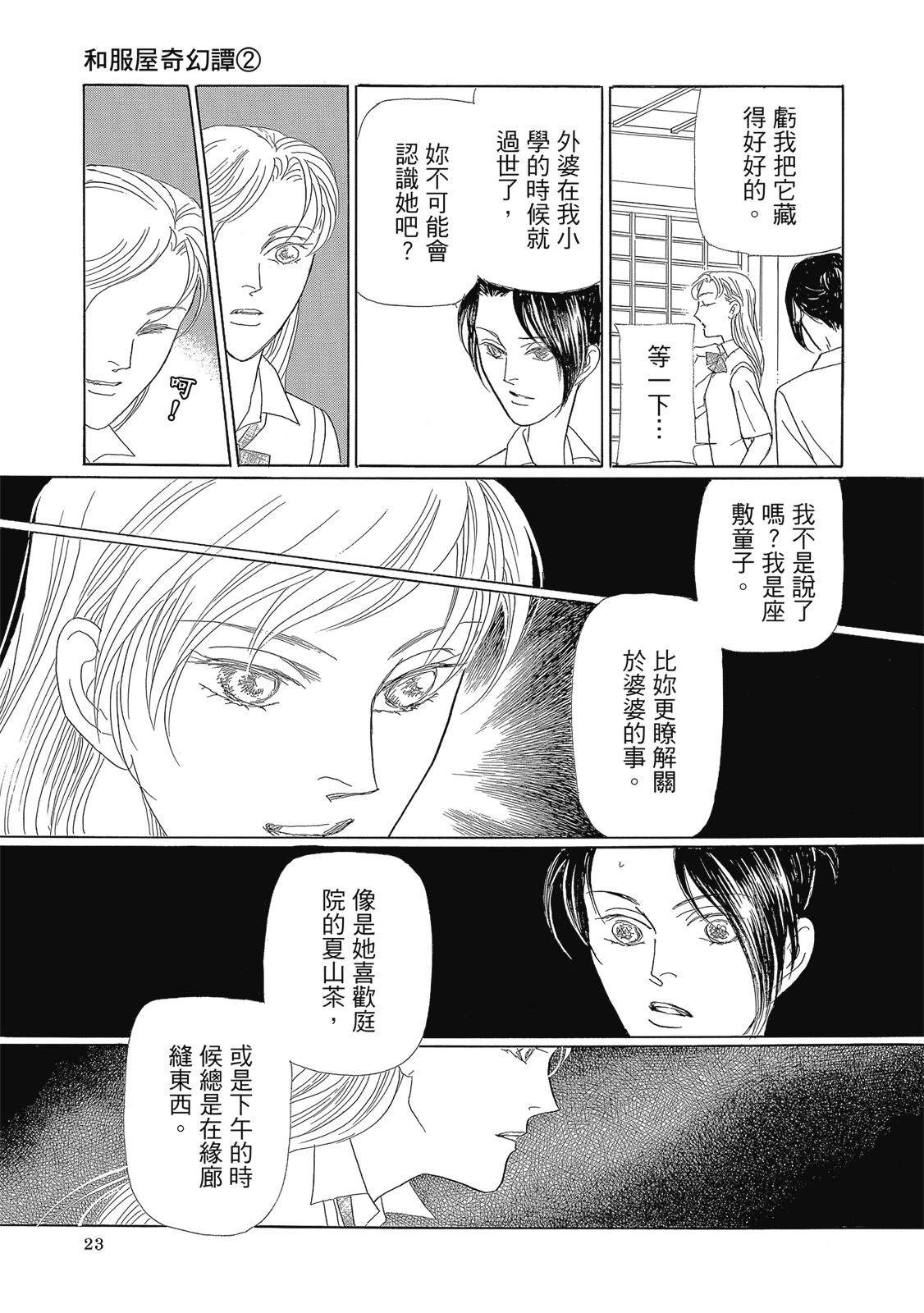 第2卷24