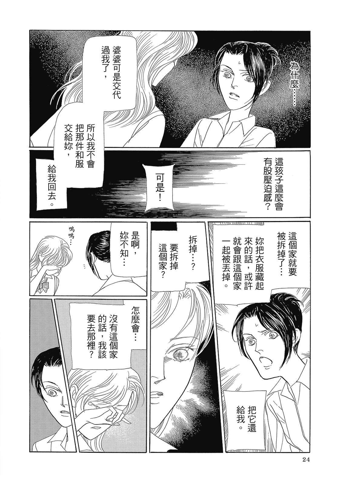 第2卷25