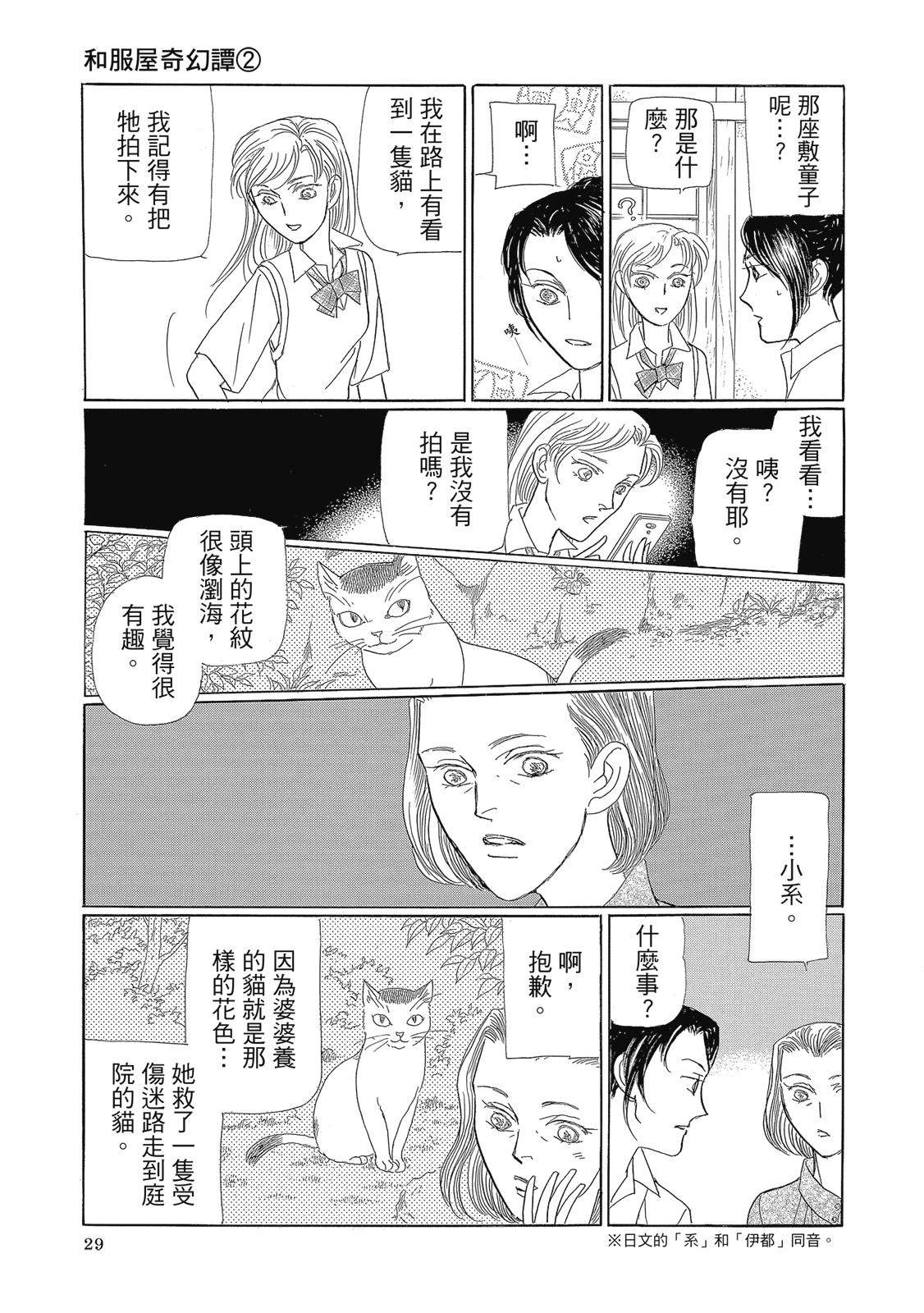 第2卷30