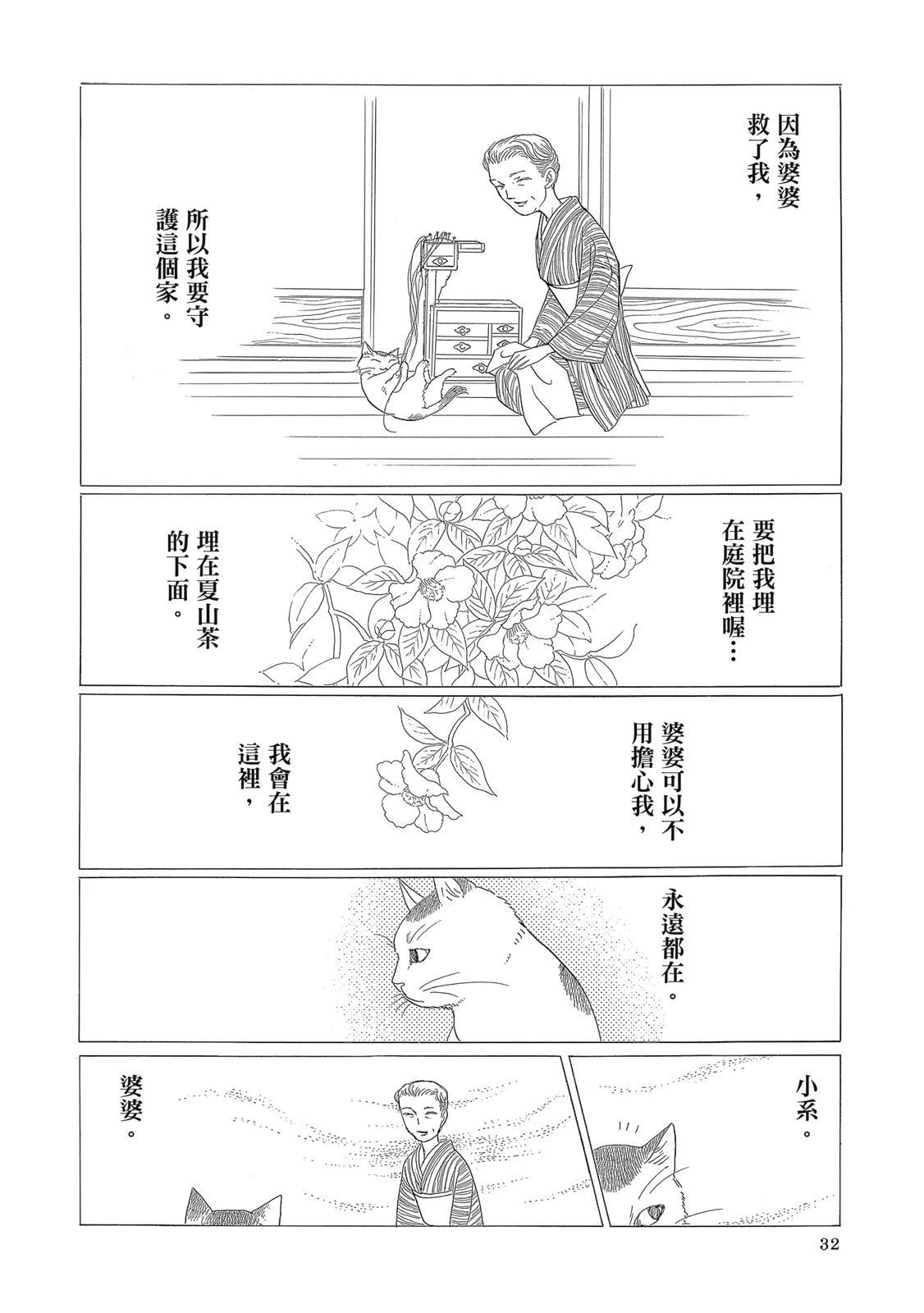 第2卷33