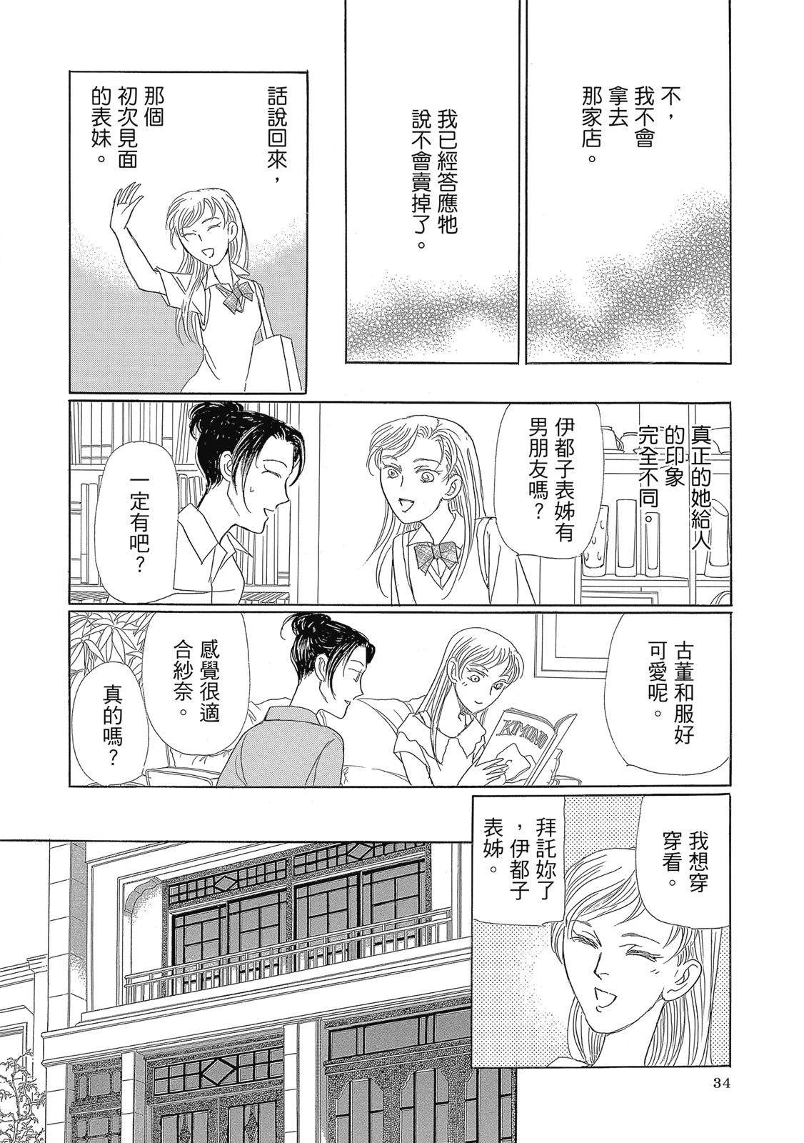 第2卷35