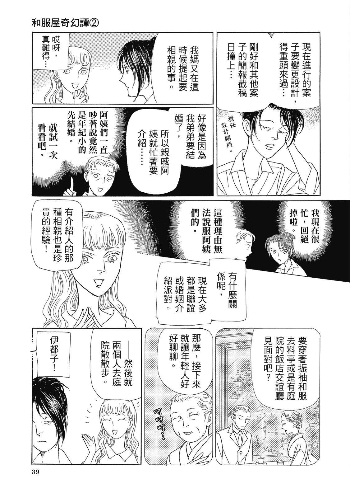 第2卷40