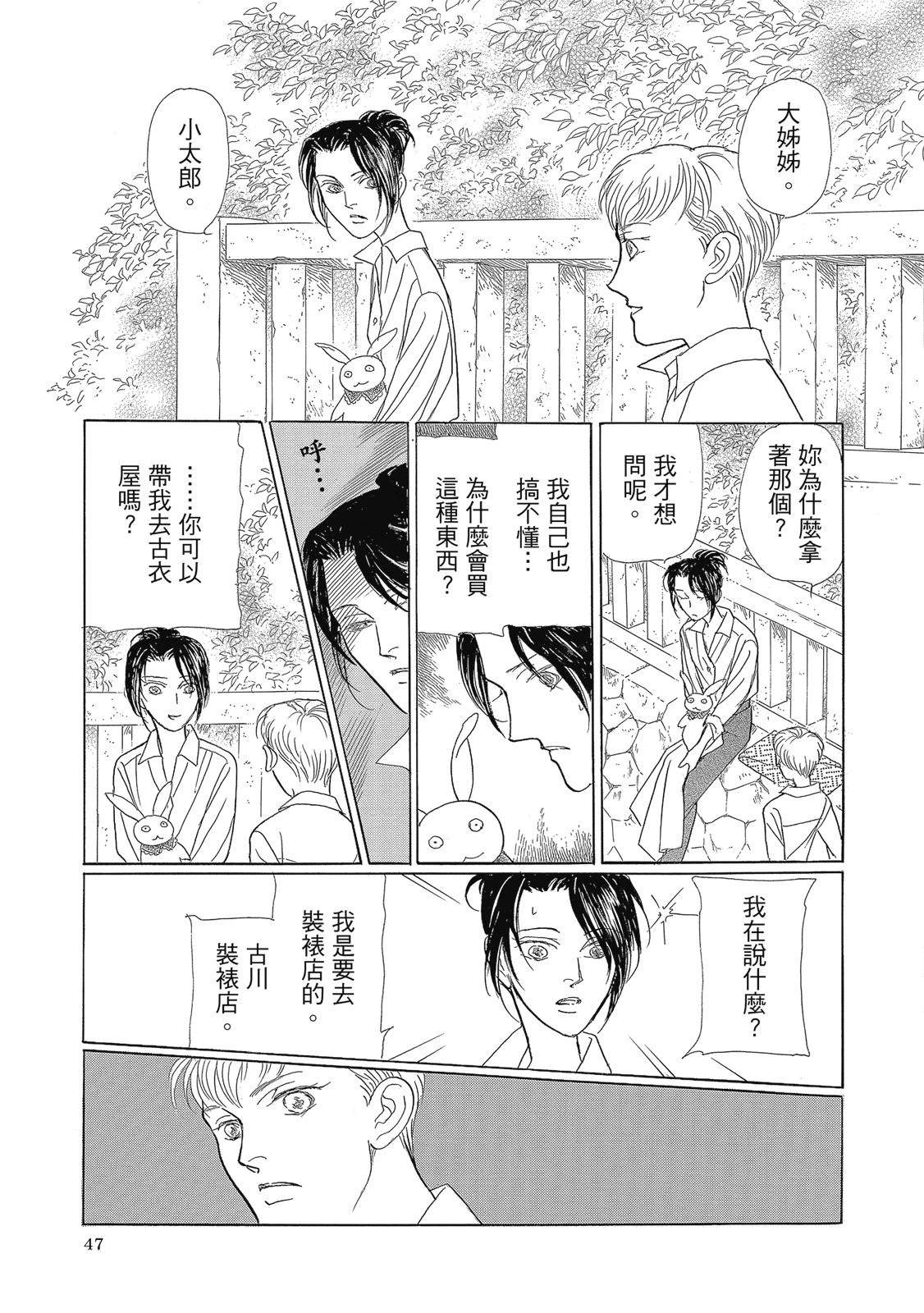 第2卷48