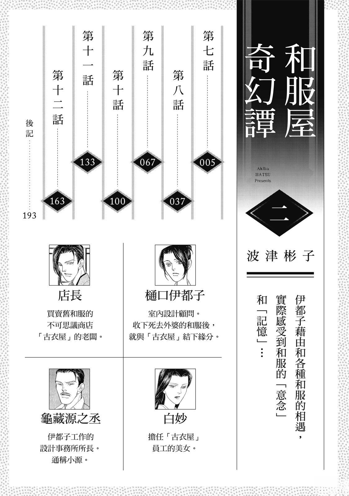 第2卷5