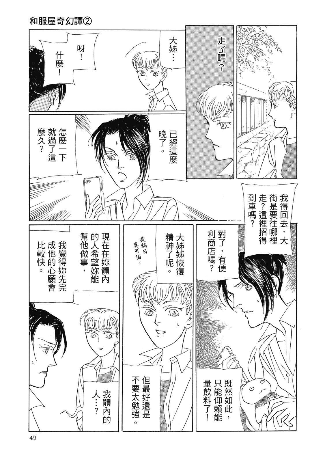第2卷50