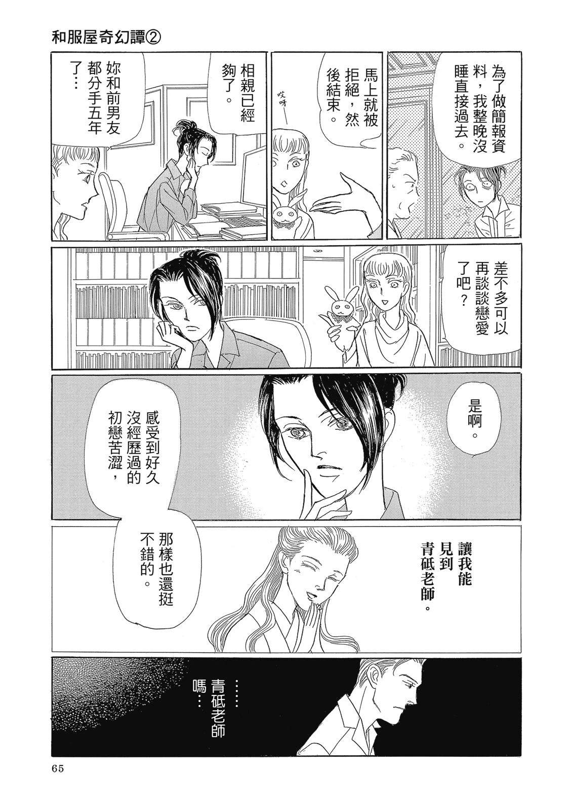 第2卷66