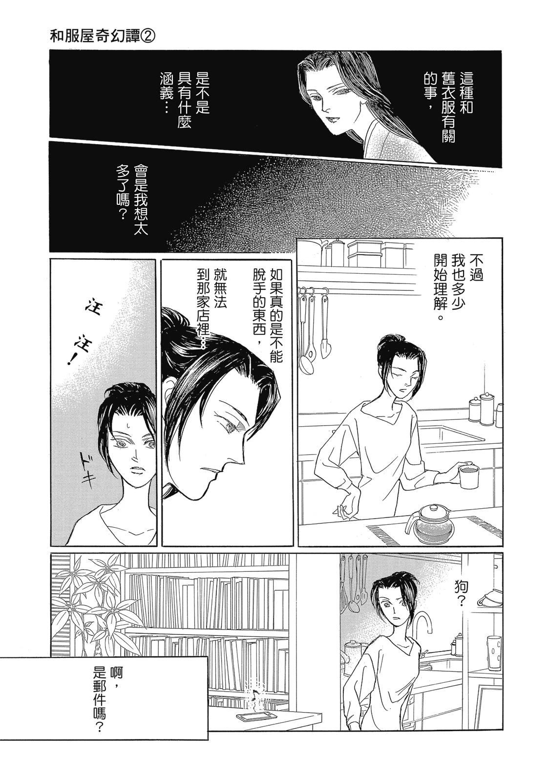第2卷74