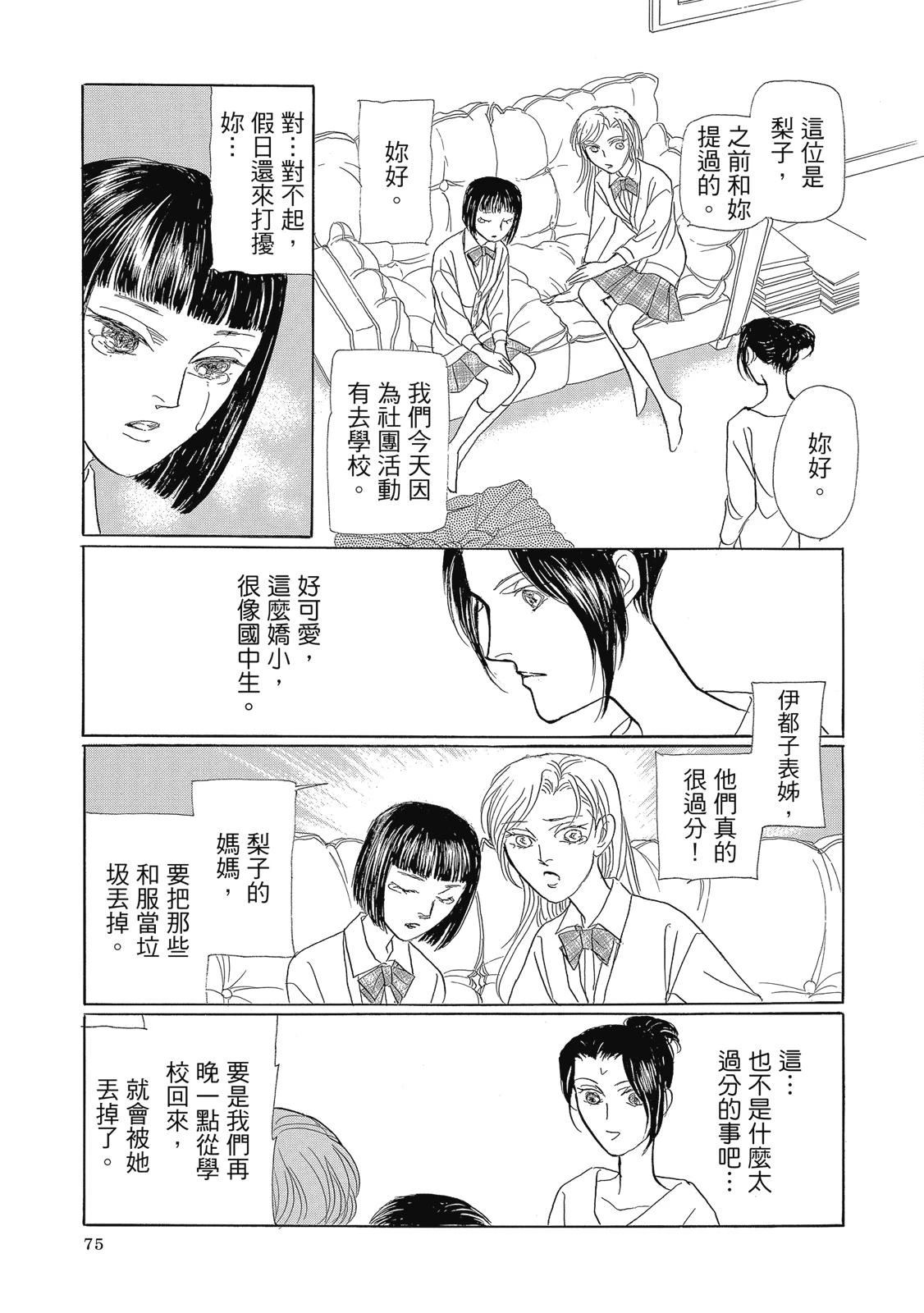 第2卷76