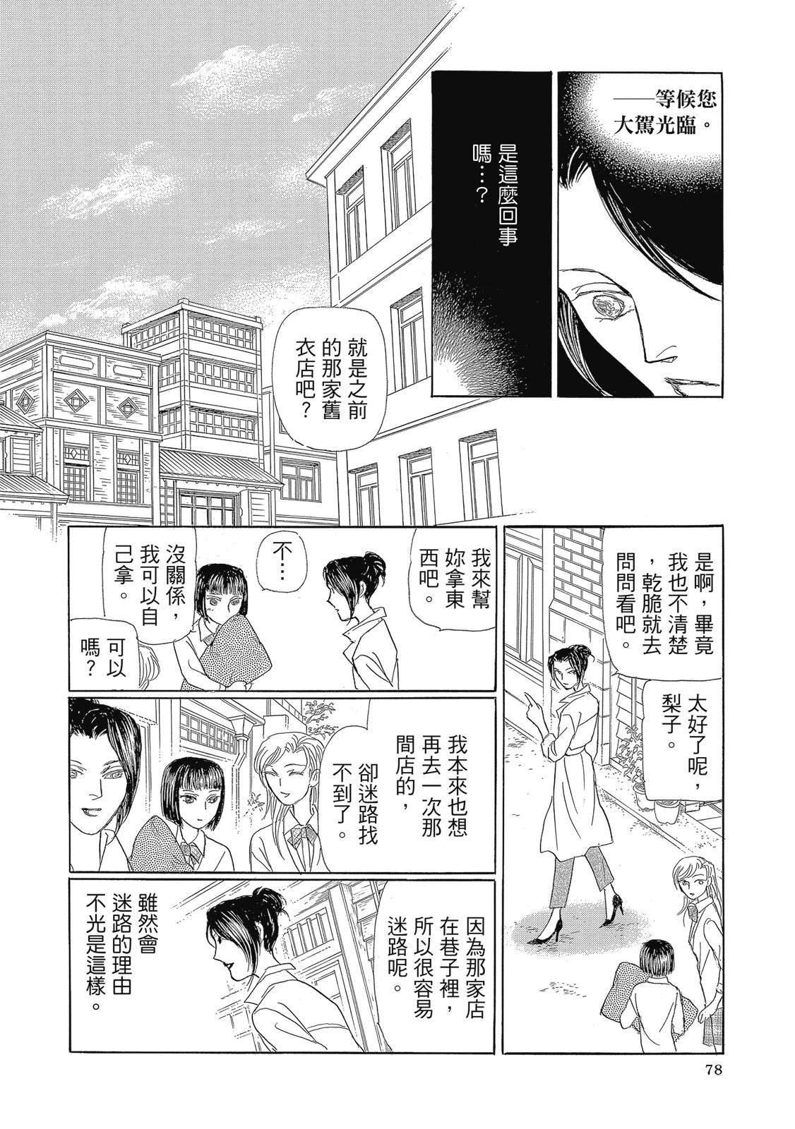 第2卷79