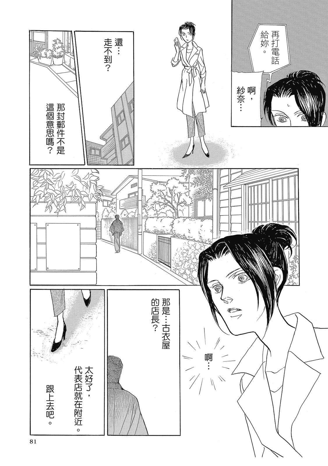 第2卷82