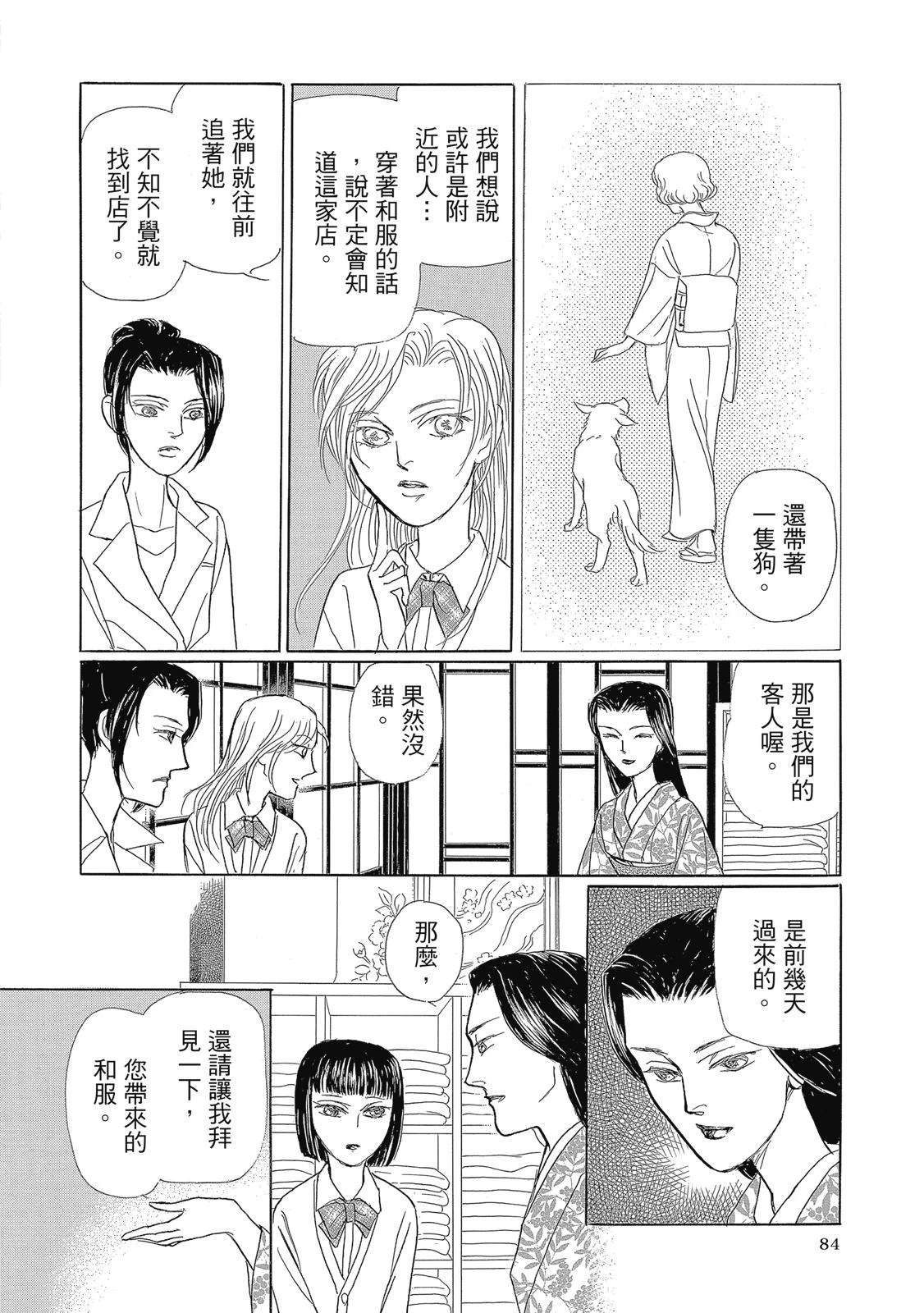 第2卷85