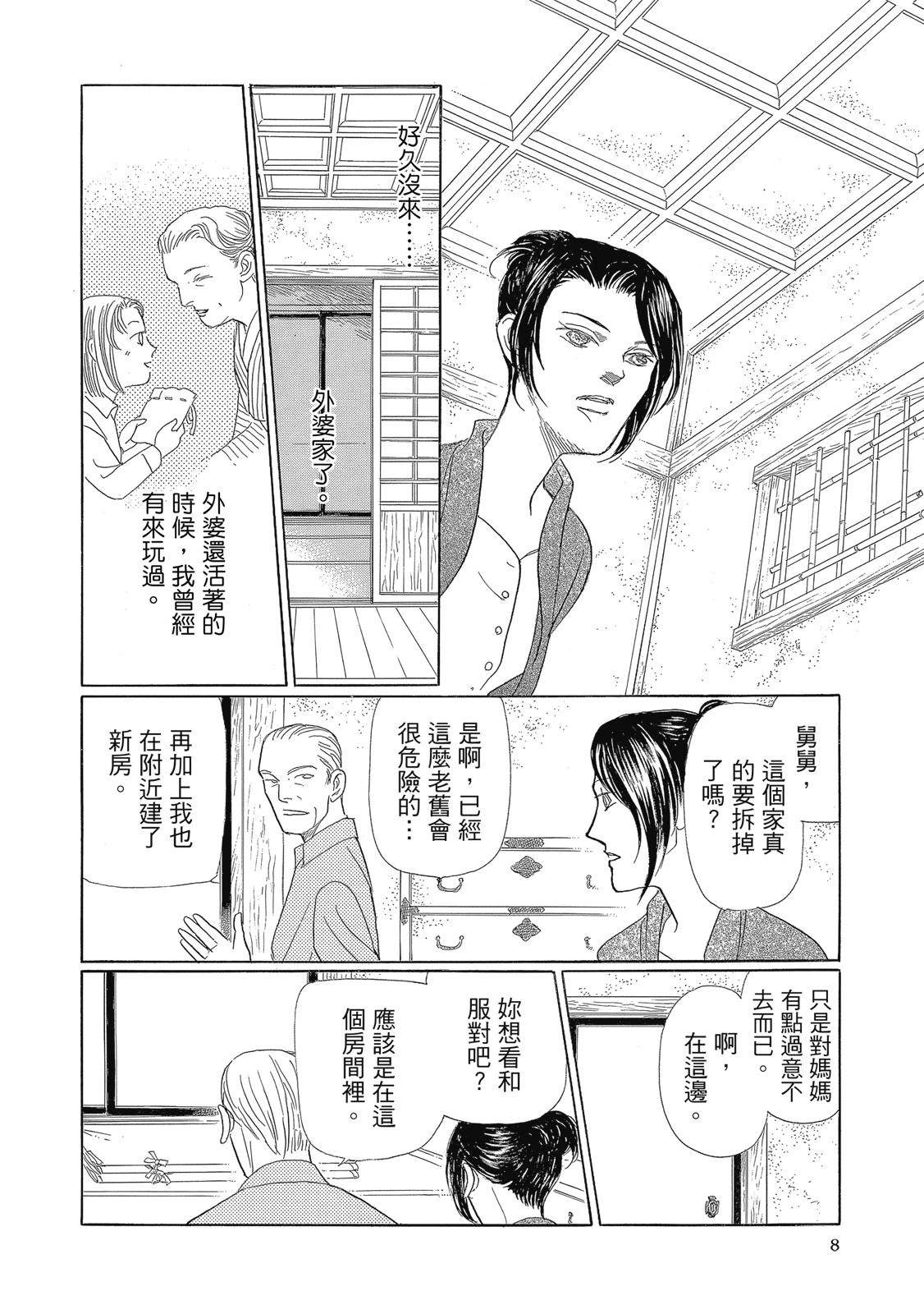 第2卷9
