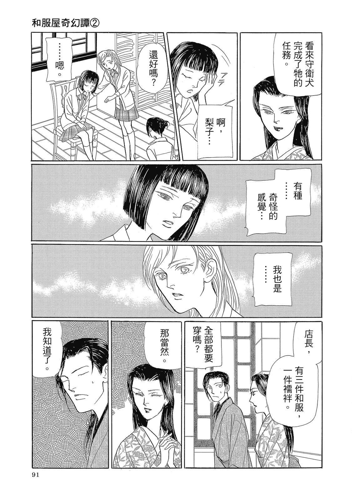 第2卷92