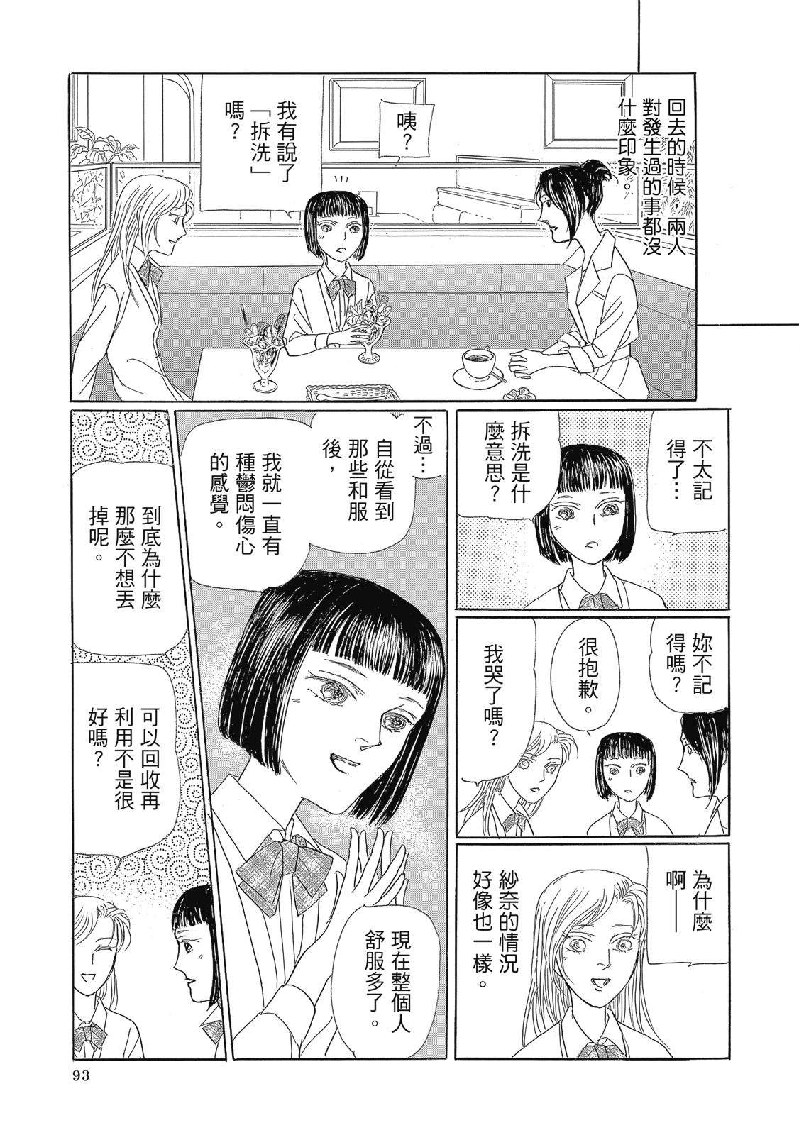 第2卷94
