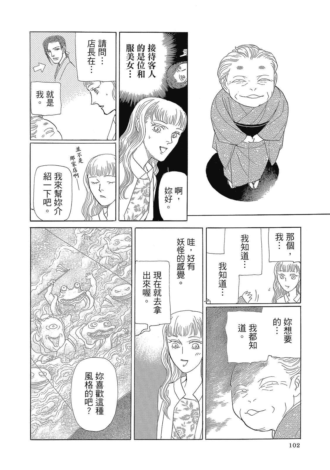 第3卷103