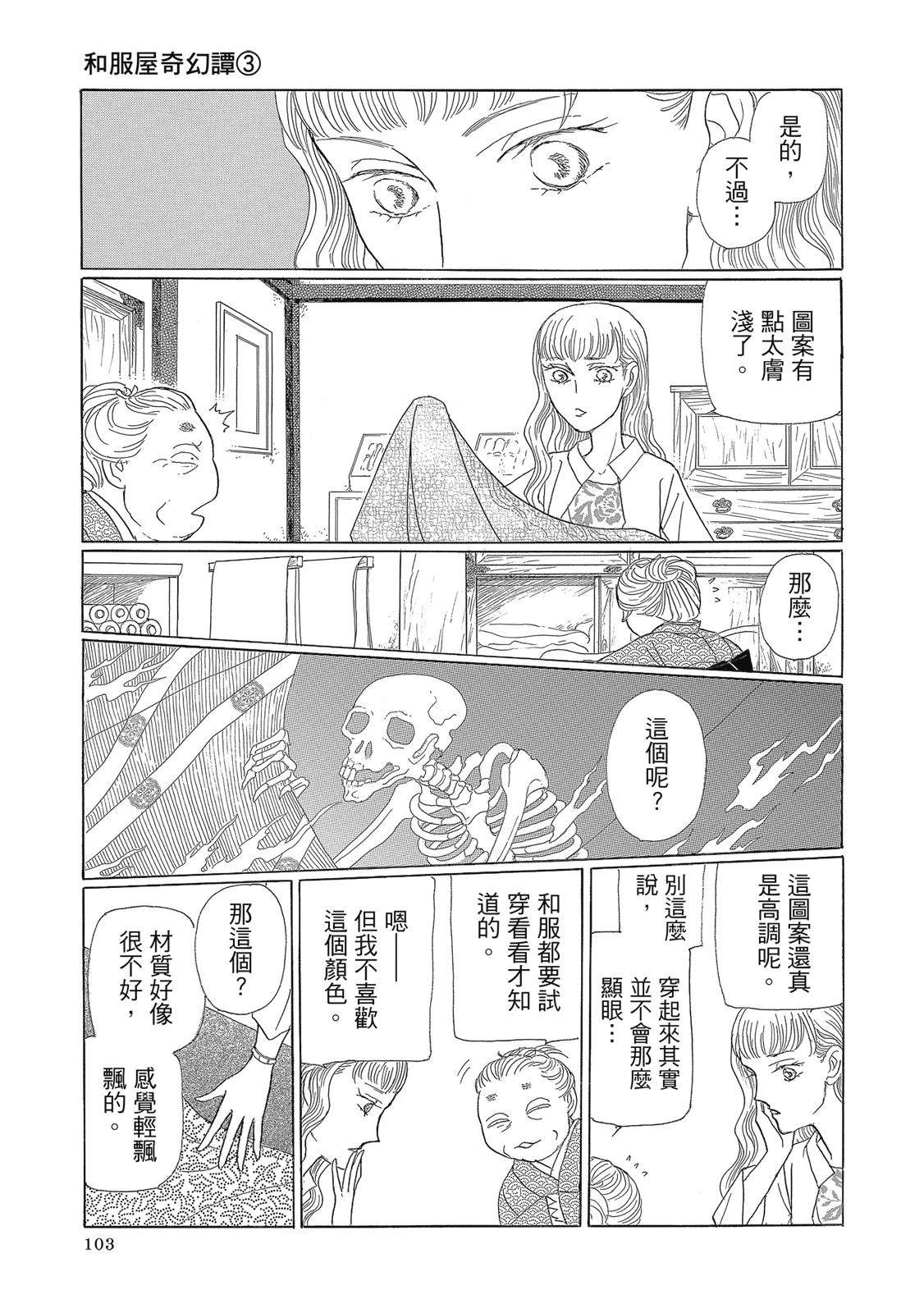 第3卷104