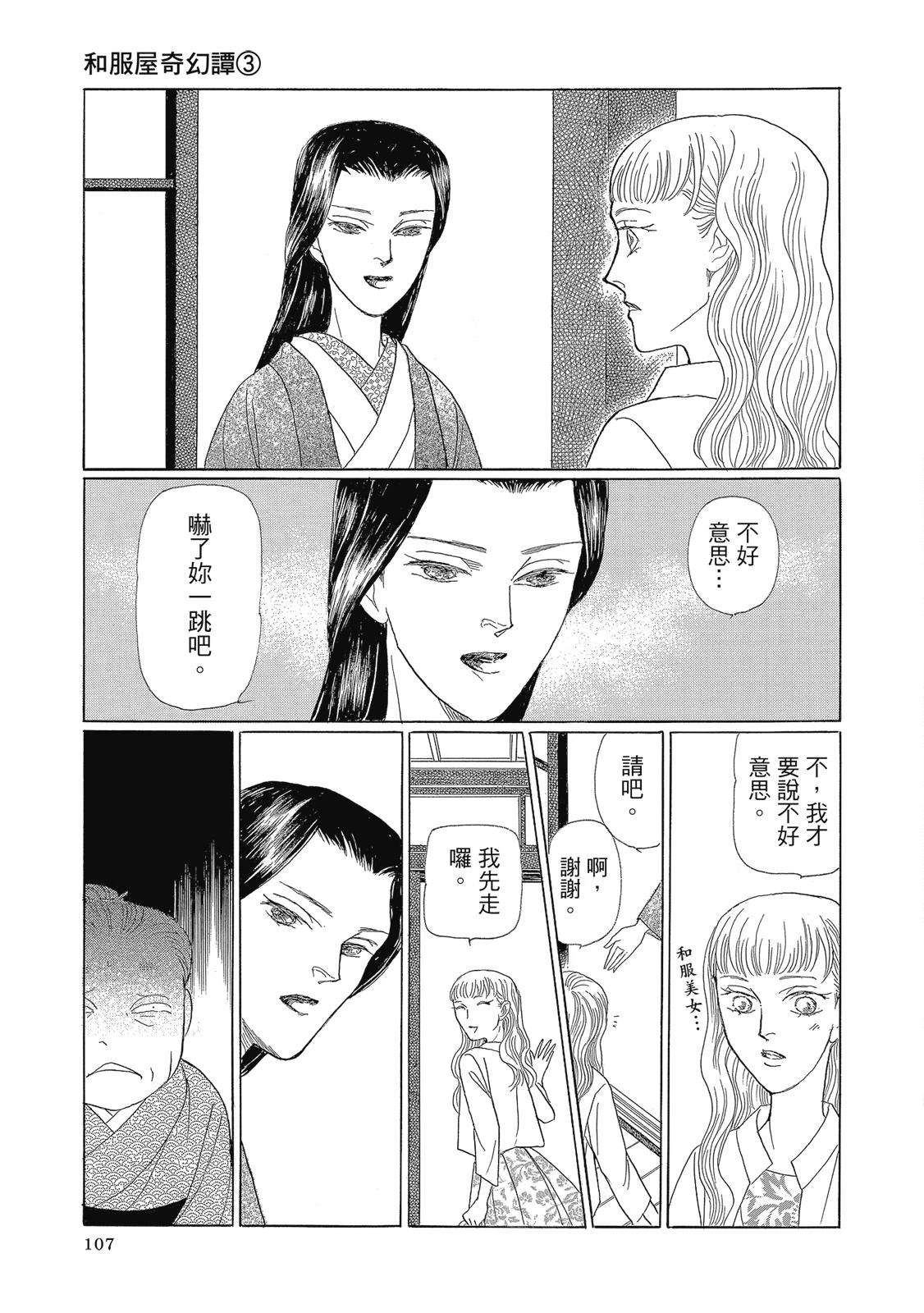 第3卷108